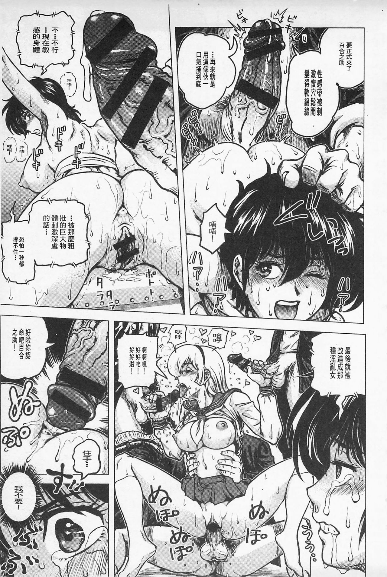 Hikoushiki Heroine Zukan | 非公式女性角色圖姦 - Page 24