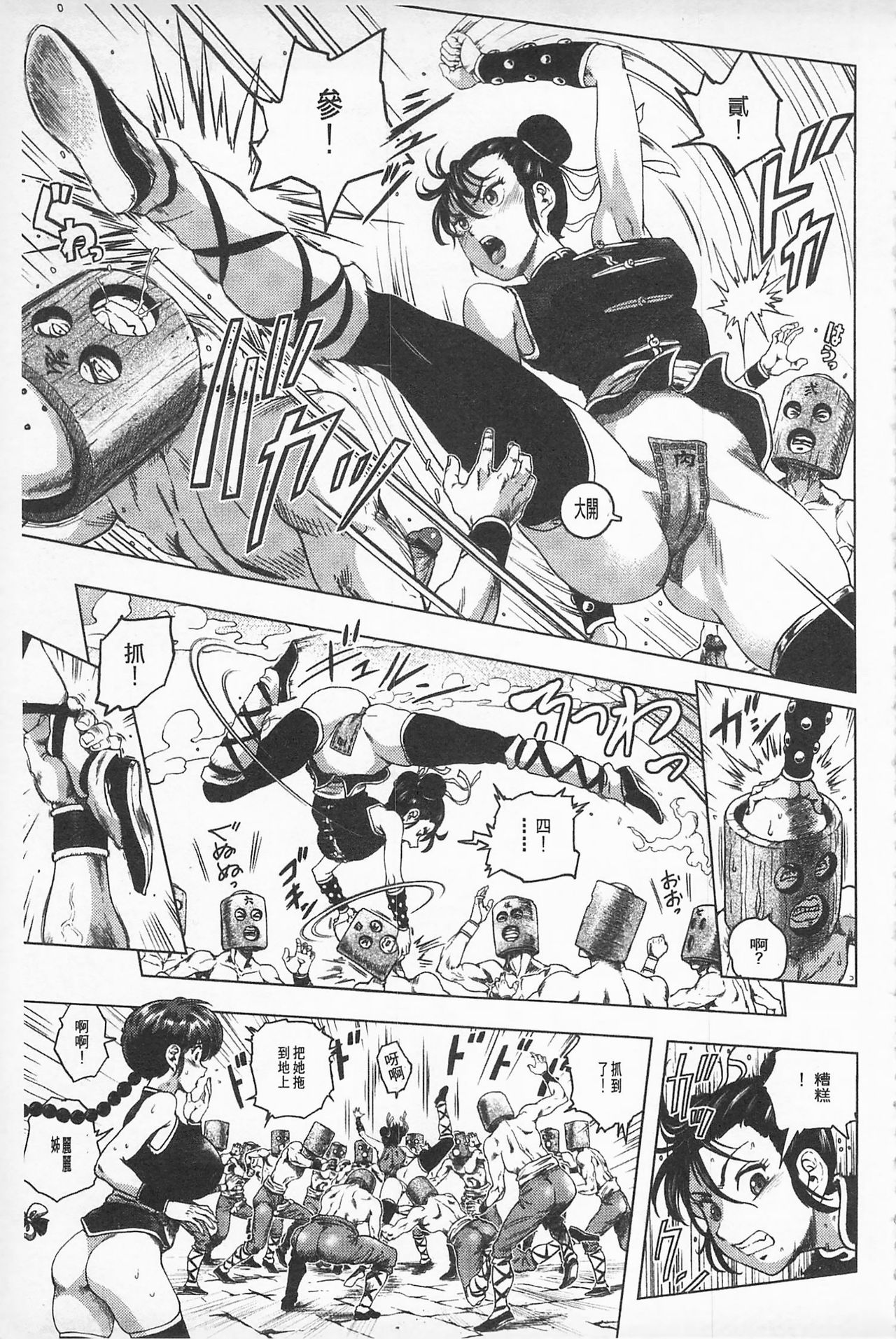 Hikoushiki Heroine Zukan | 非公式女性角色圖姦 - Page 34