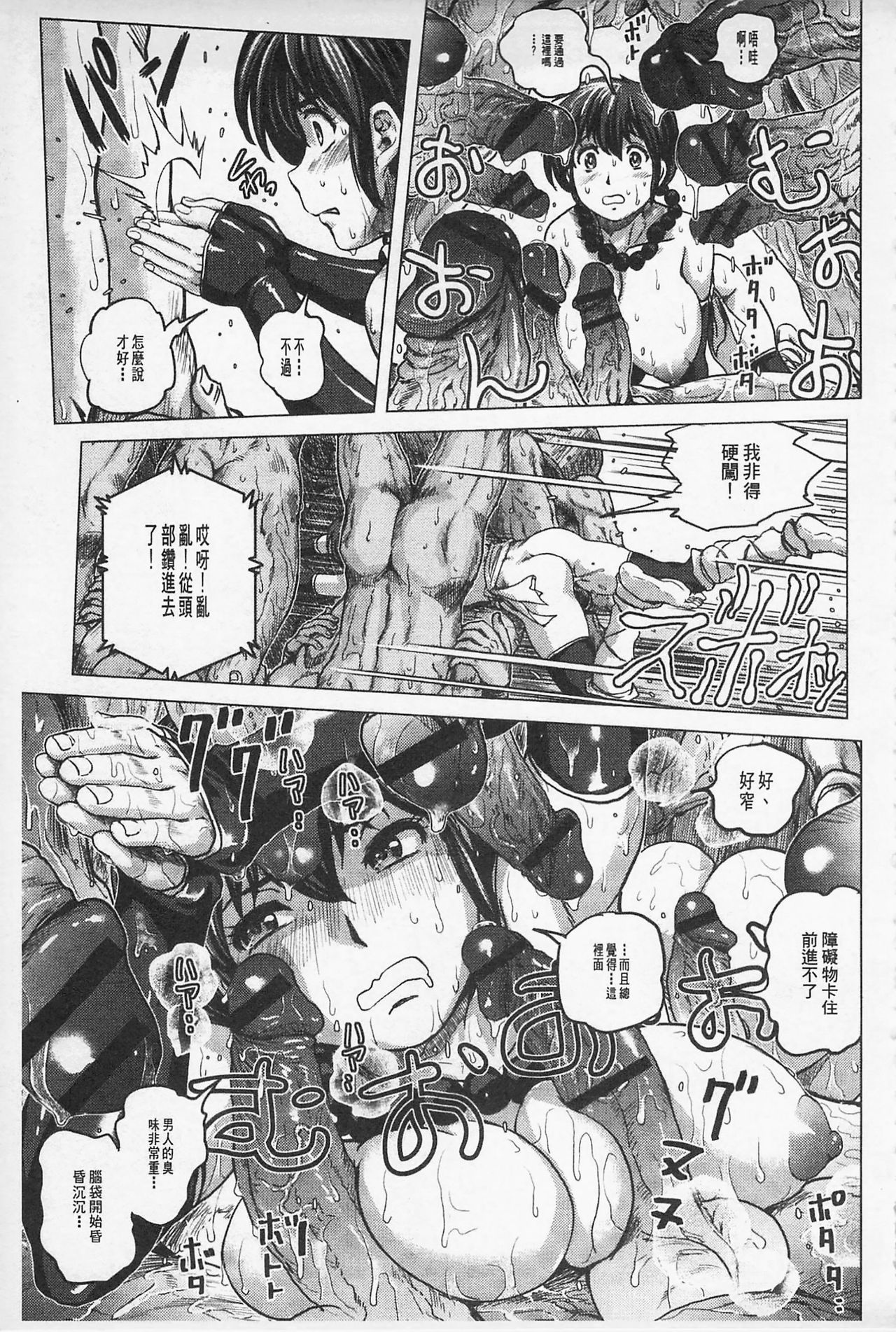 Hikoushiki Heroine Zukan | 非公式女性角色圖姦 - Page 64