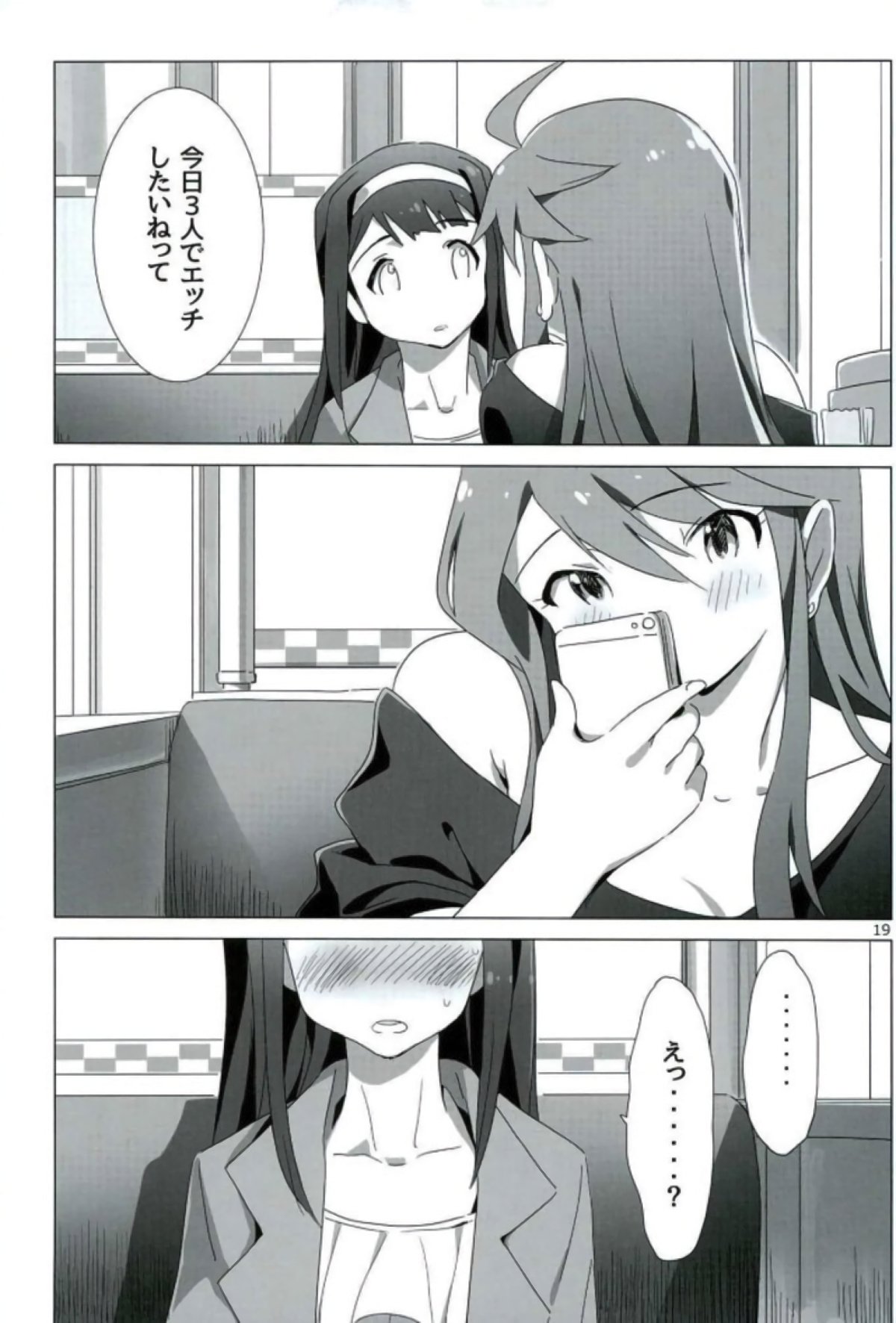 SANKAKU Crazy - Page 18