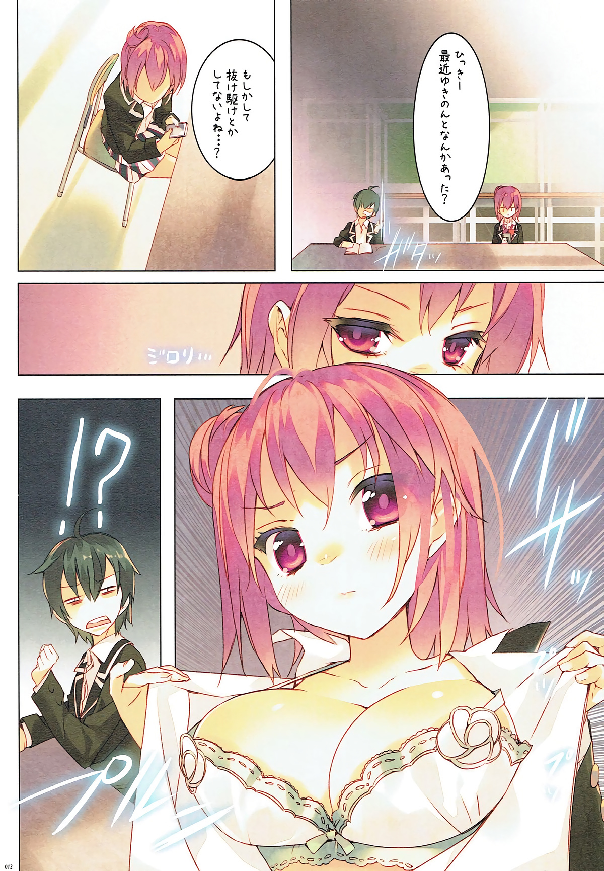 Ore no Seishun Love Come wa Machigatteiru. - Page 11