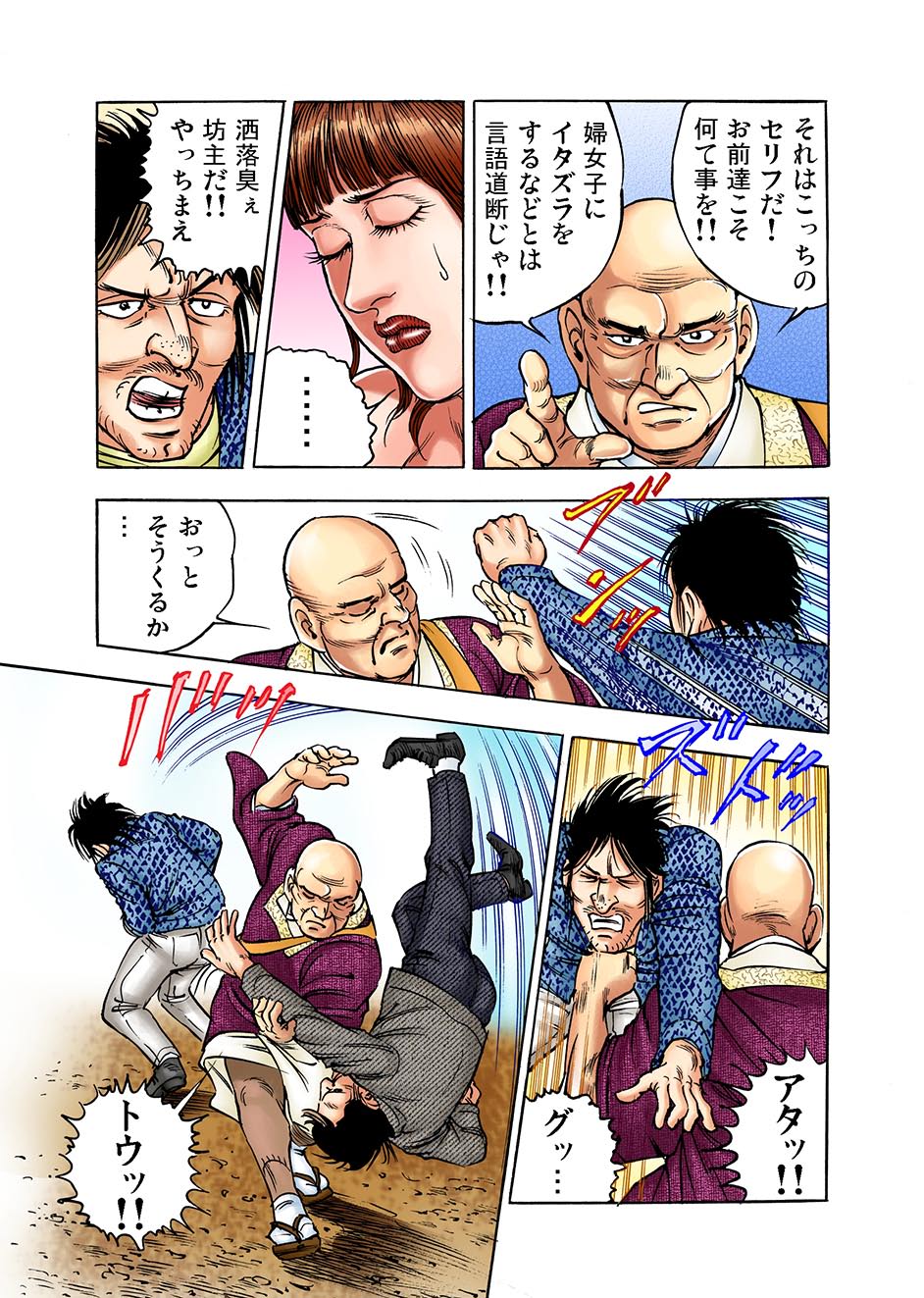 Gaticomi Vol. 1 - Page 104
