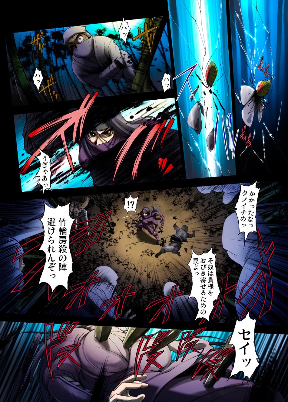 Gaticomi Vol. 1 - Page 30
