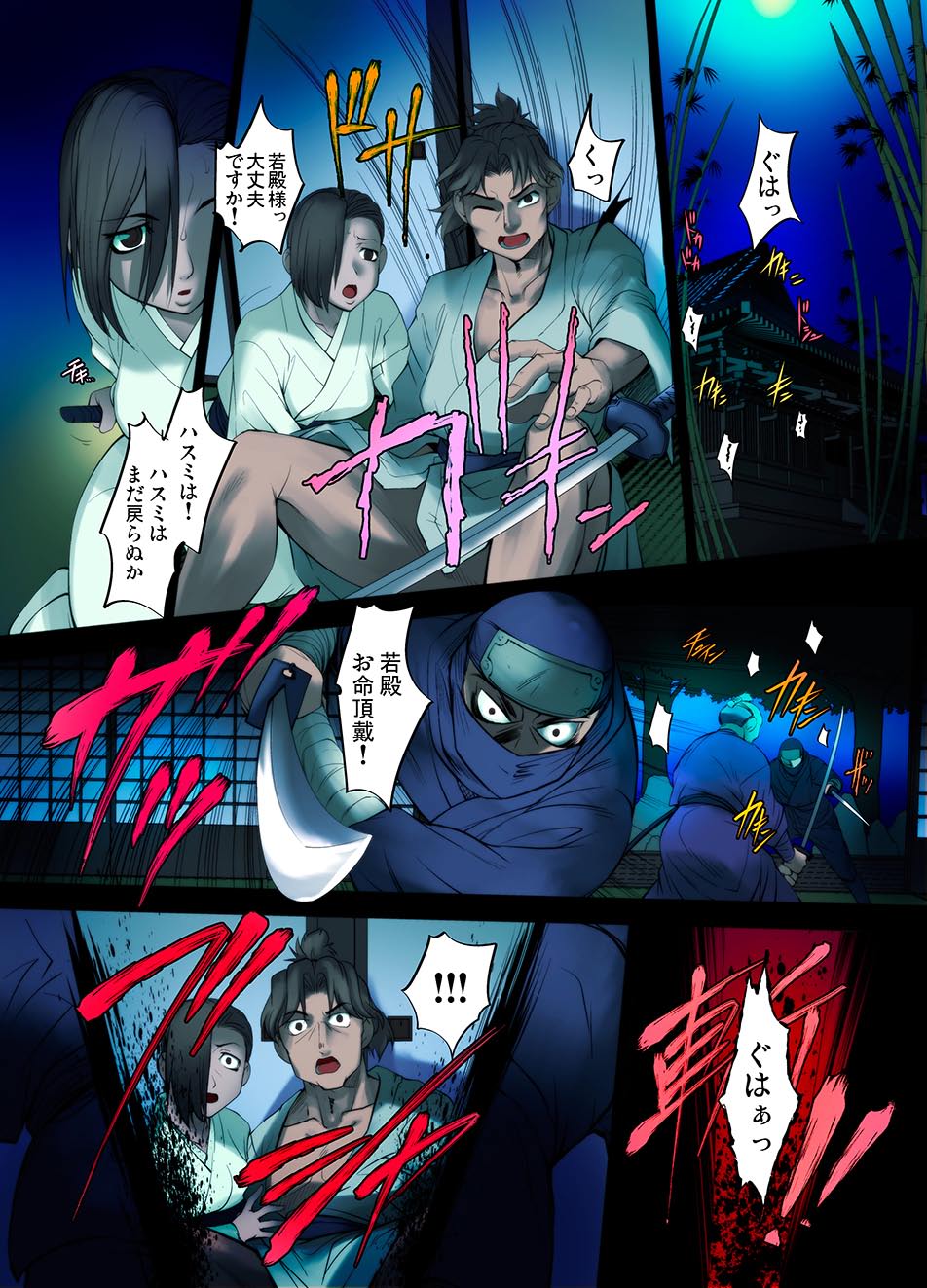 Gaticomi Vol. 1 - Page 42