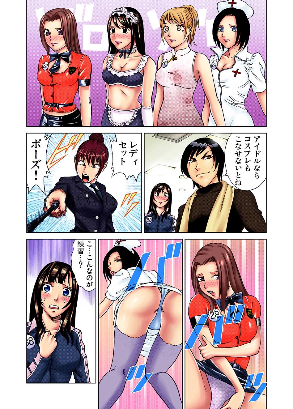 Gaticomi Vol. 1 - Page 82
