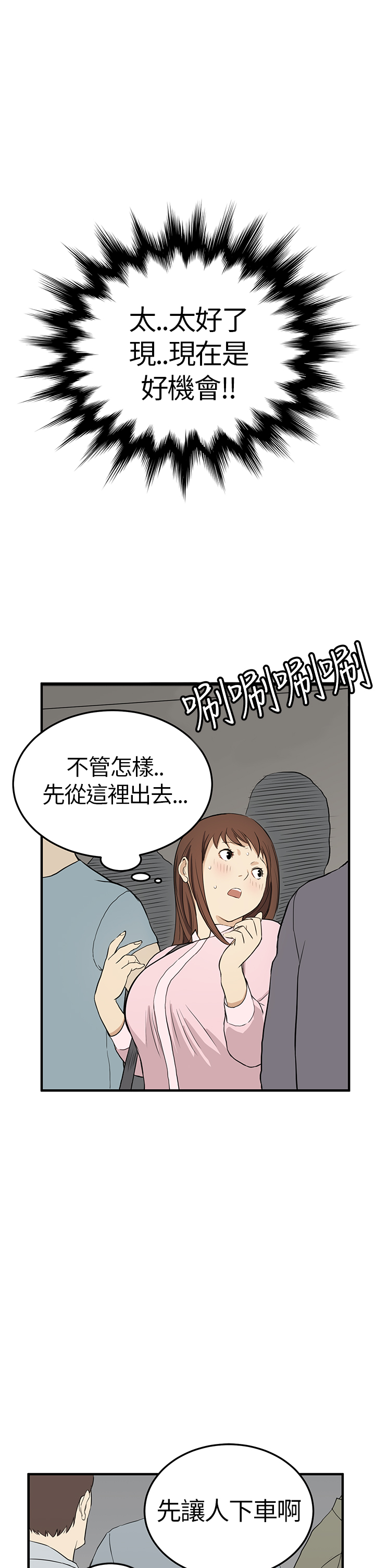 Si-Eun 诗恩 Ch.1~6 - Page 106