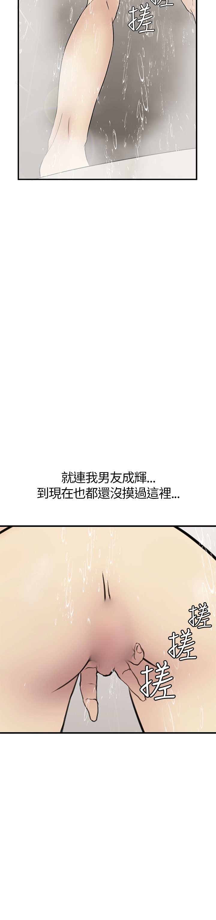 Si-Eun 诗恩 Ch.1~6 - Page 115