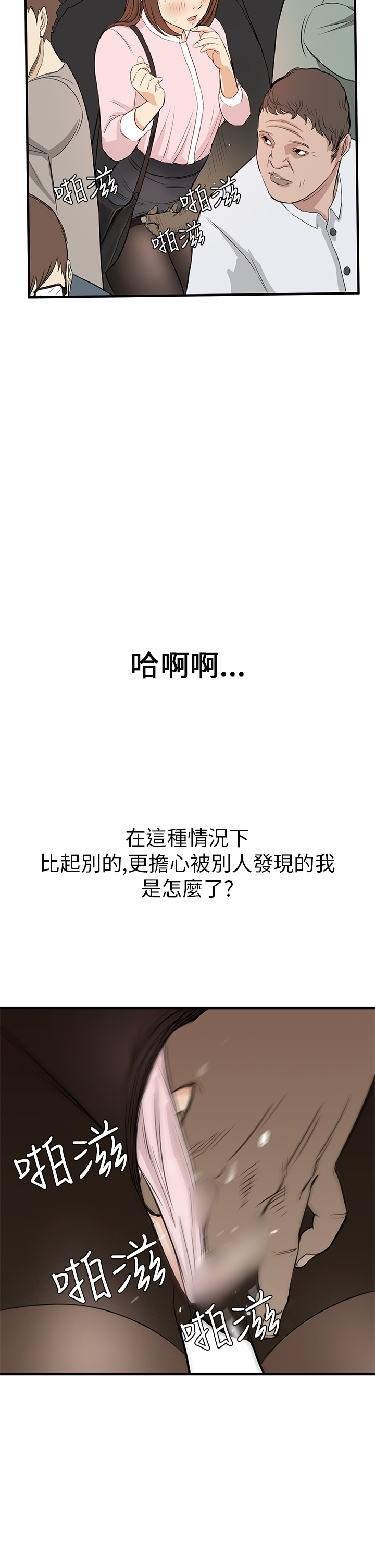 Si-Eun 诗恩 Ch.1~6 - Page 84