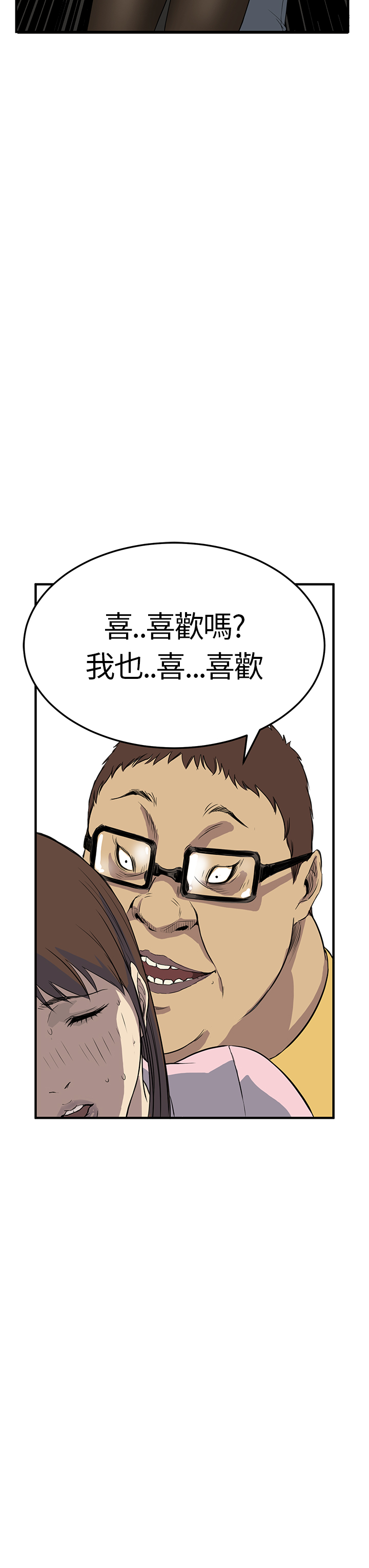 Si-Eun 诗恩 Ch.1~6 - Page 90