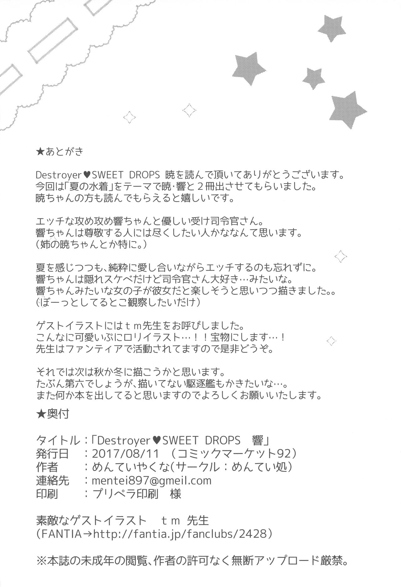 Destroyer SWEET DROPS Hibiki | Destroyer SWEET DROPS - Page 22