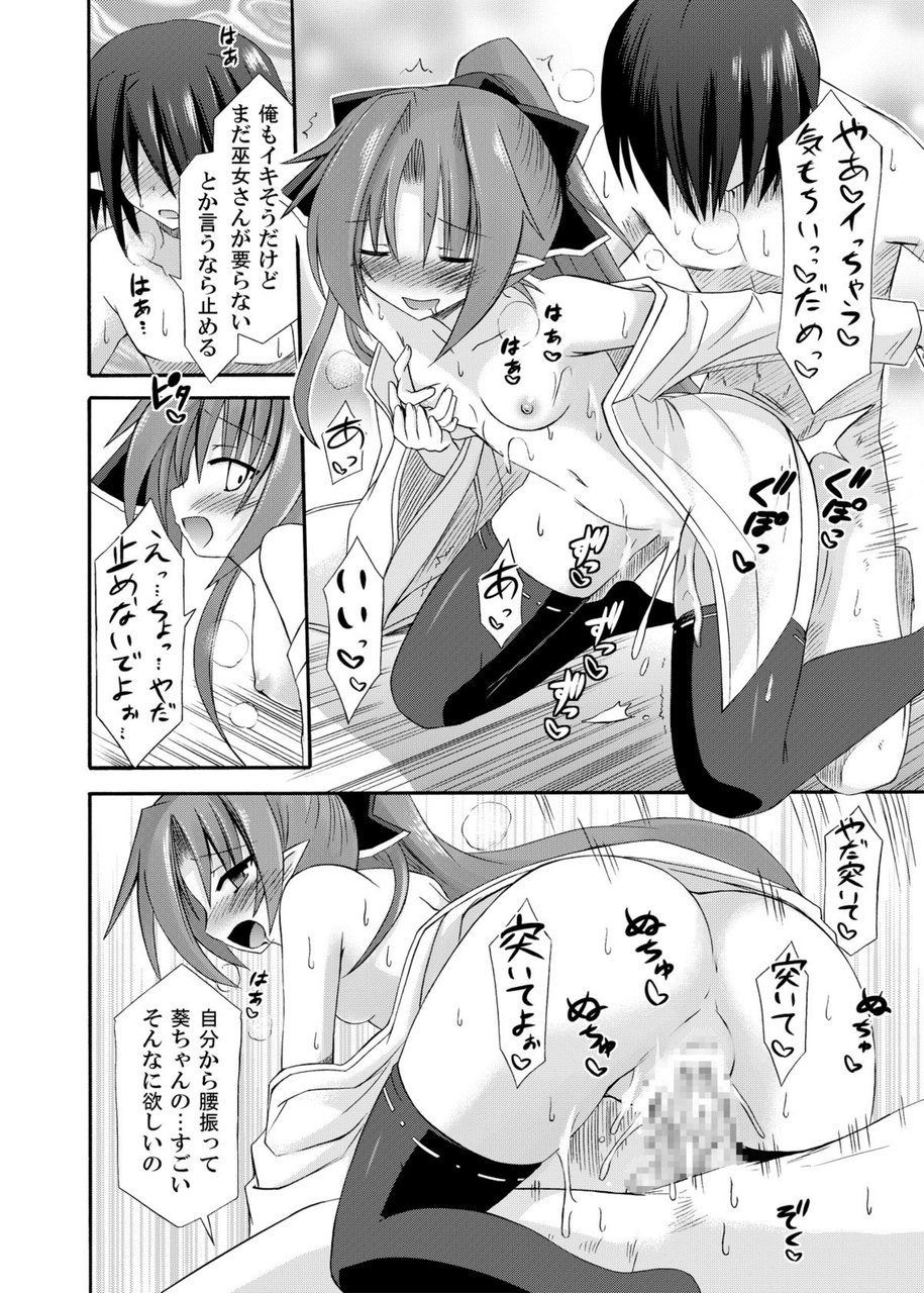 freeze Soushuuhen Sono Ni -Yairo- - Page 116