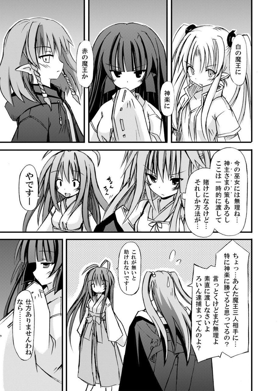 freeze Soushuuhen Sono Ni -Yairo- - Page 123