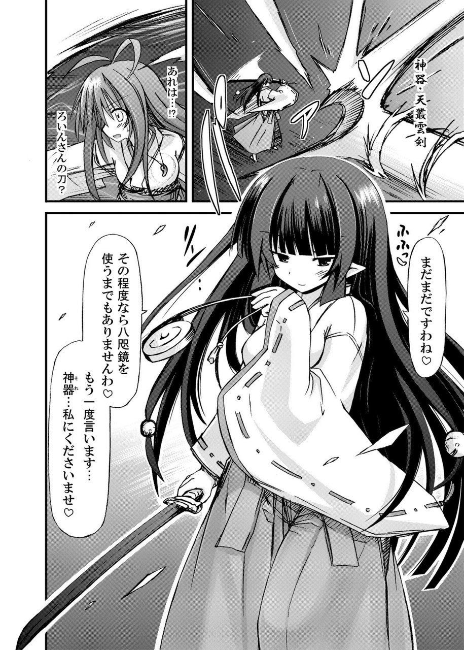 freeze Soushuuhen Sono Ni -Yairo- - Page 128