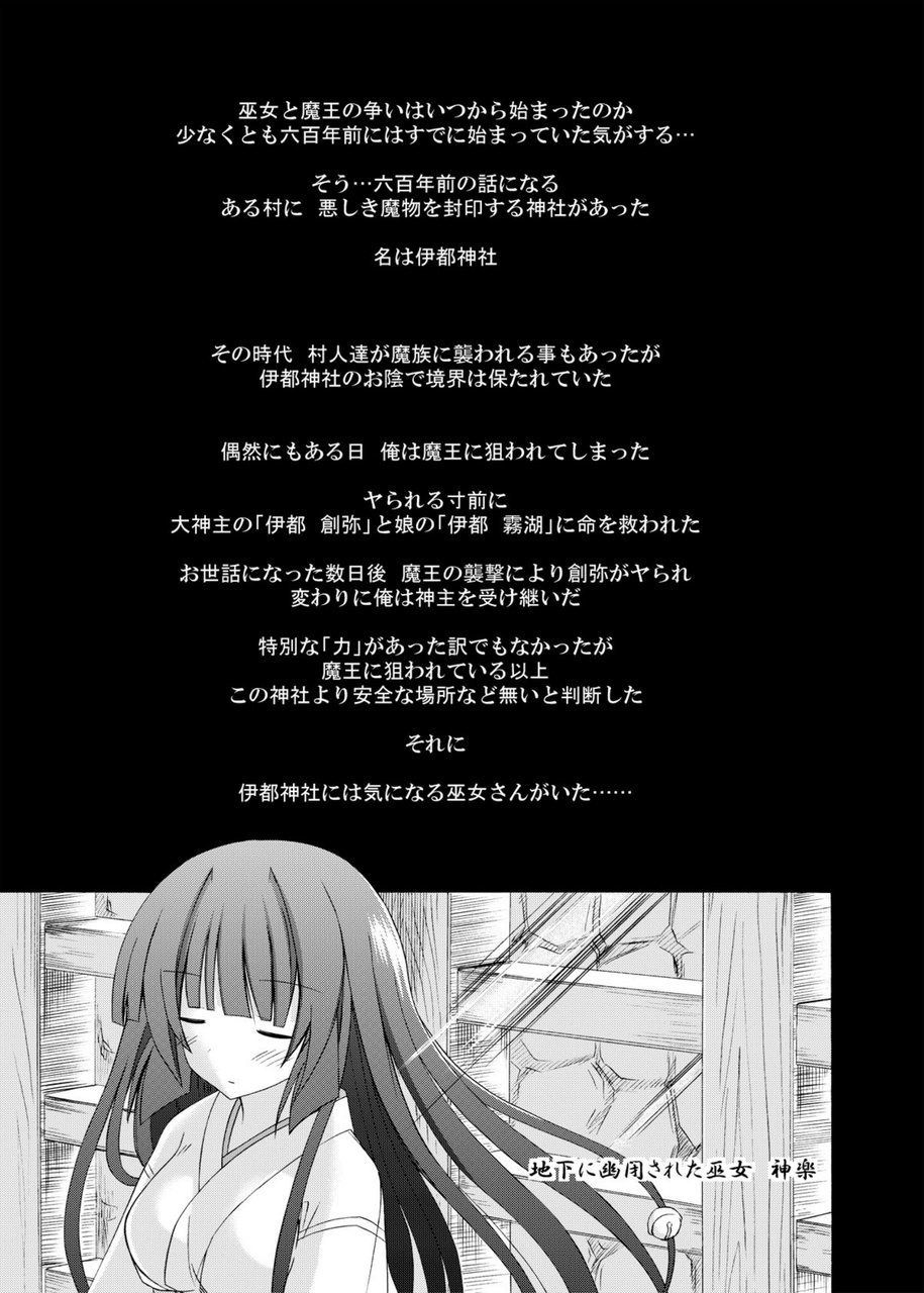 freeze Soushuuhen Sono Ni -Yairo- - Page 129