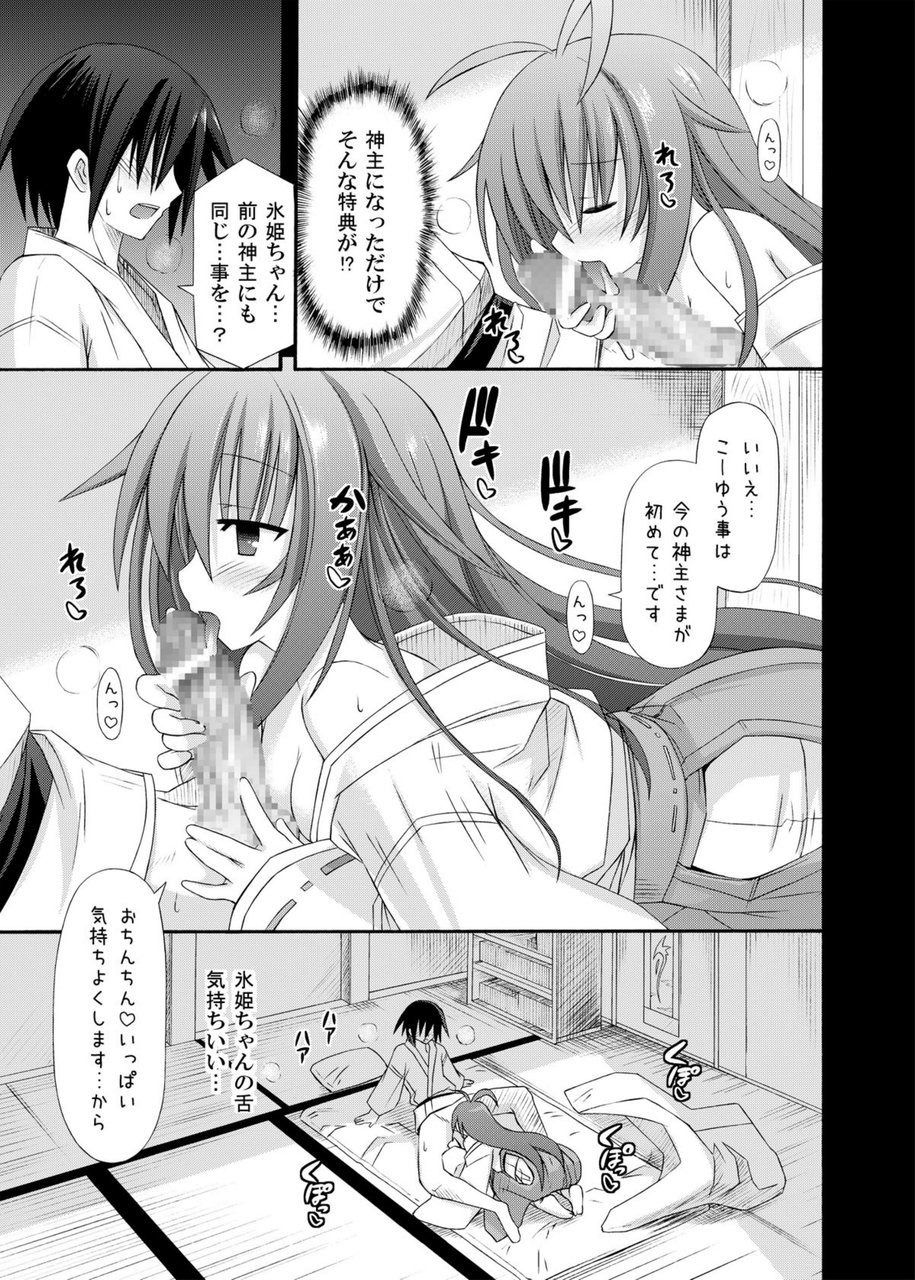 freeze Soushuuhen Sono Ni -Yairo- - Page 135