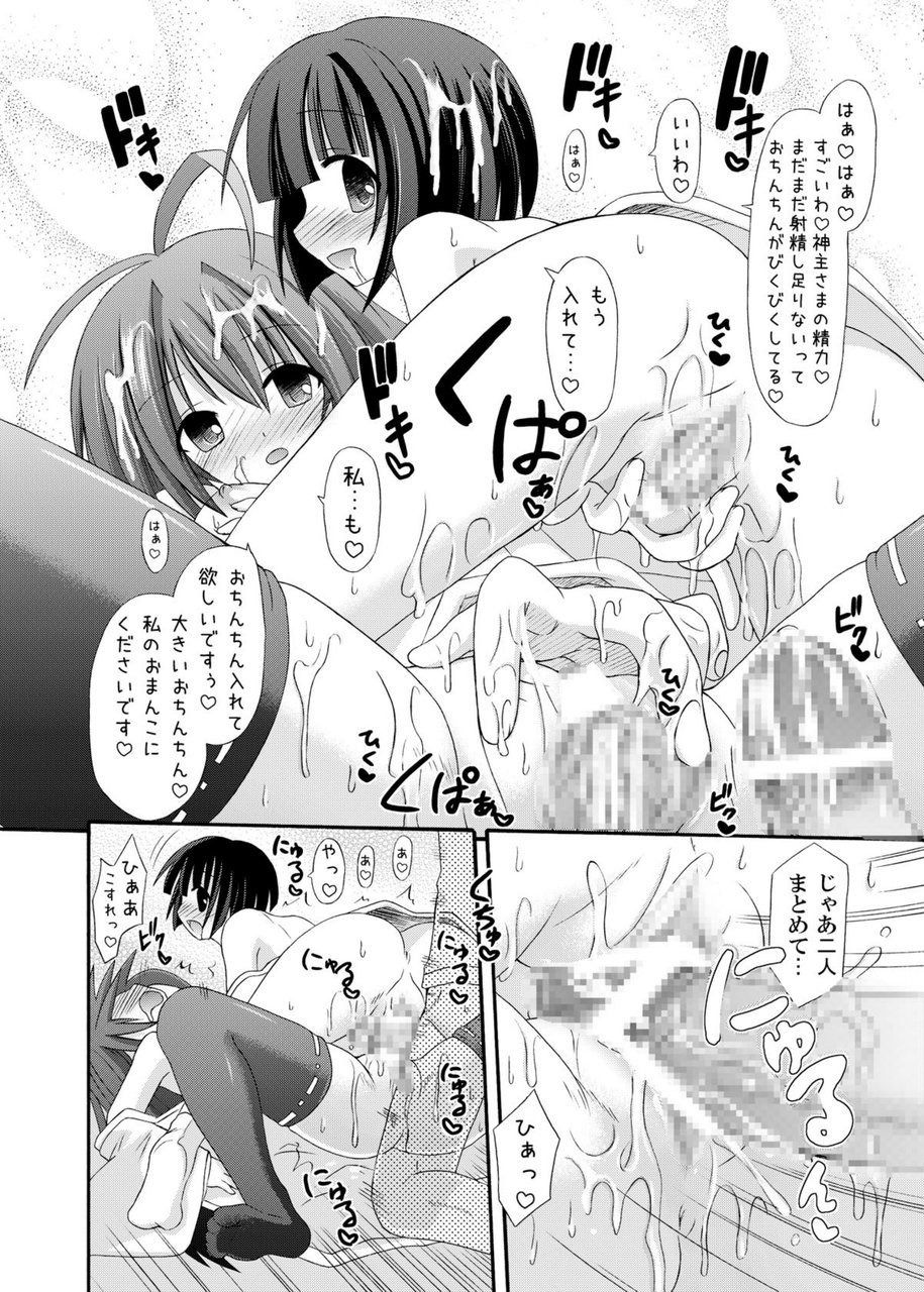 freeze Soushuuhen Sono Ni -Yairo- - Page 16