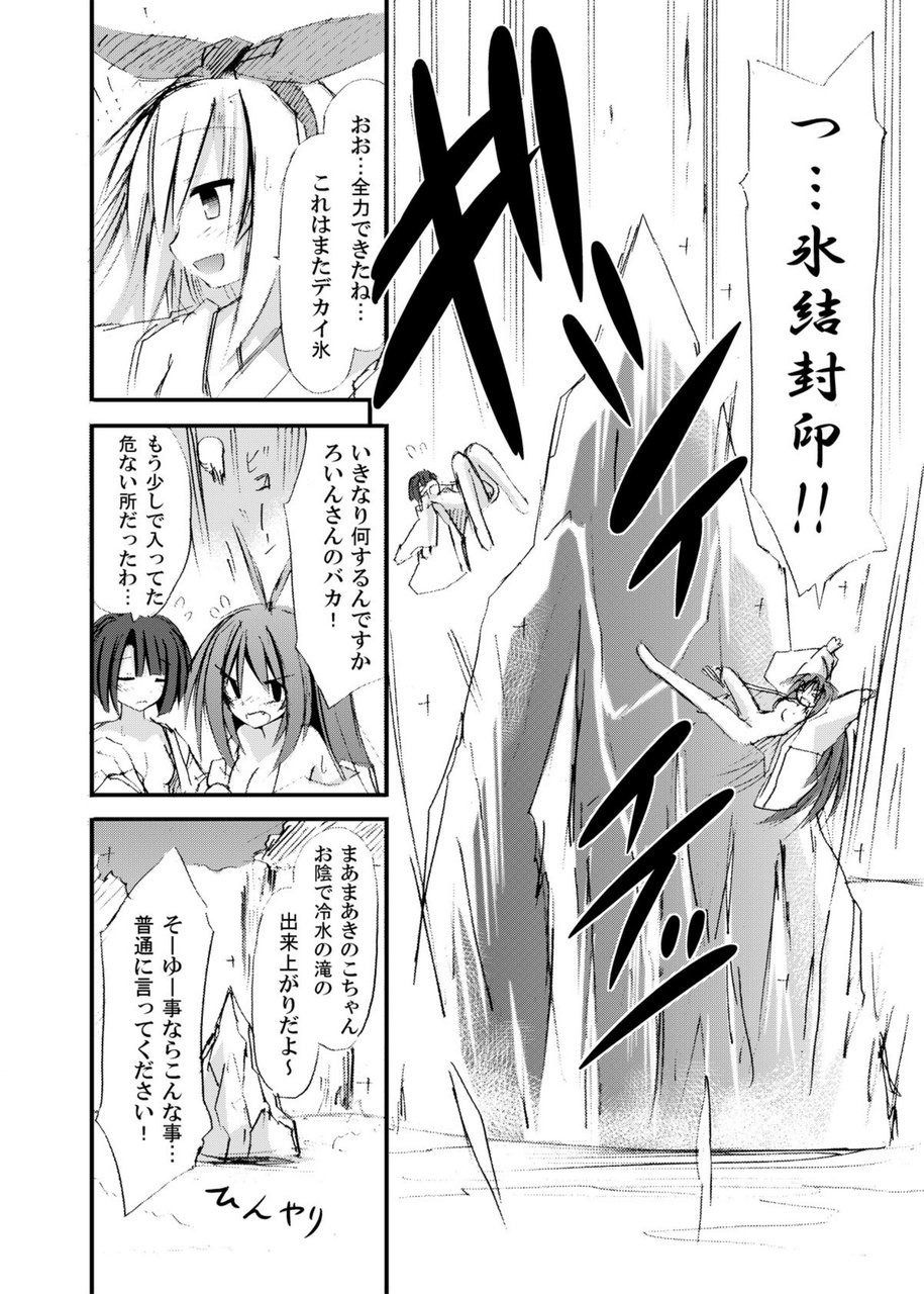 freeze Soushuuhen Sono Ni -Yairo- - Page 32