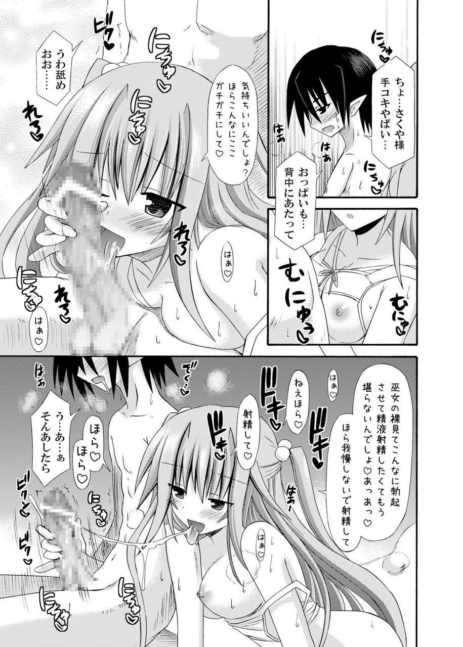 freeze Soushuuhen Sono Ni -Yairo- - Page 39