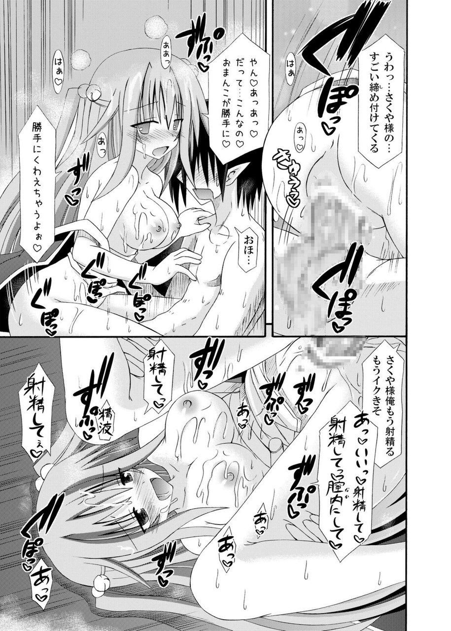 freeze Soushuuhen Sono Ni -Yairo- - Page 47