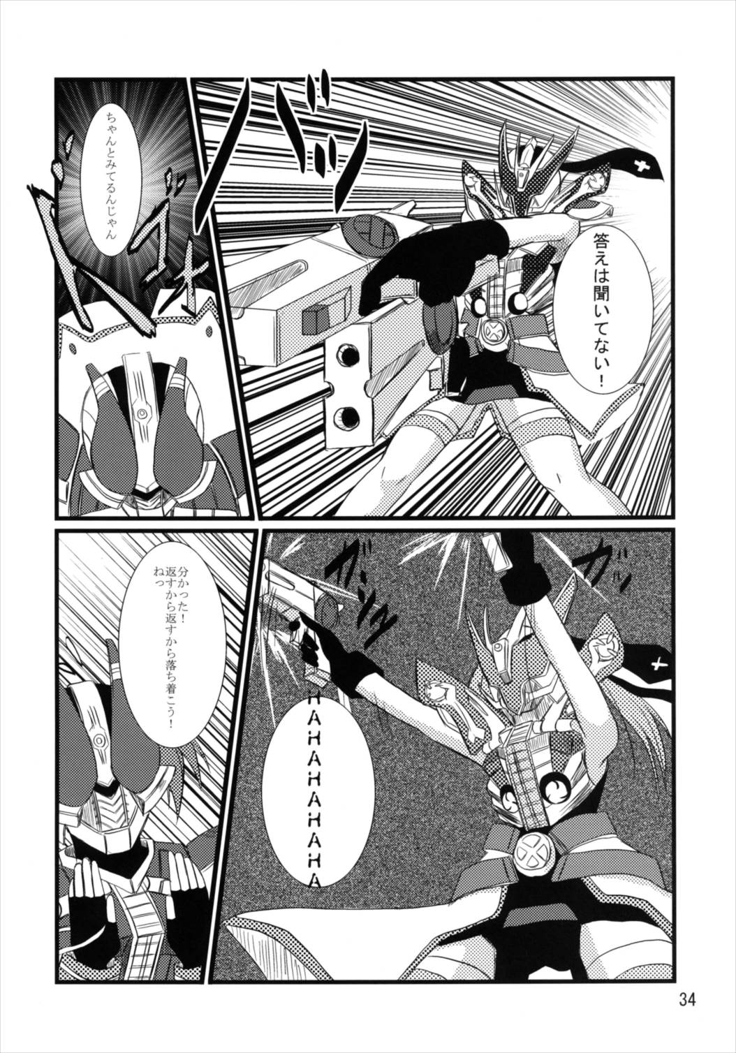 Upagoya Soushuuhen 2 - Page 34