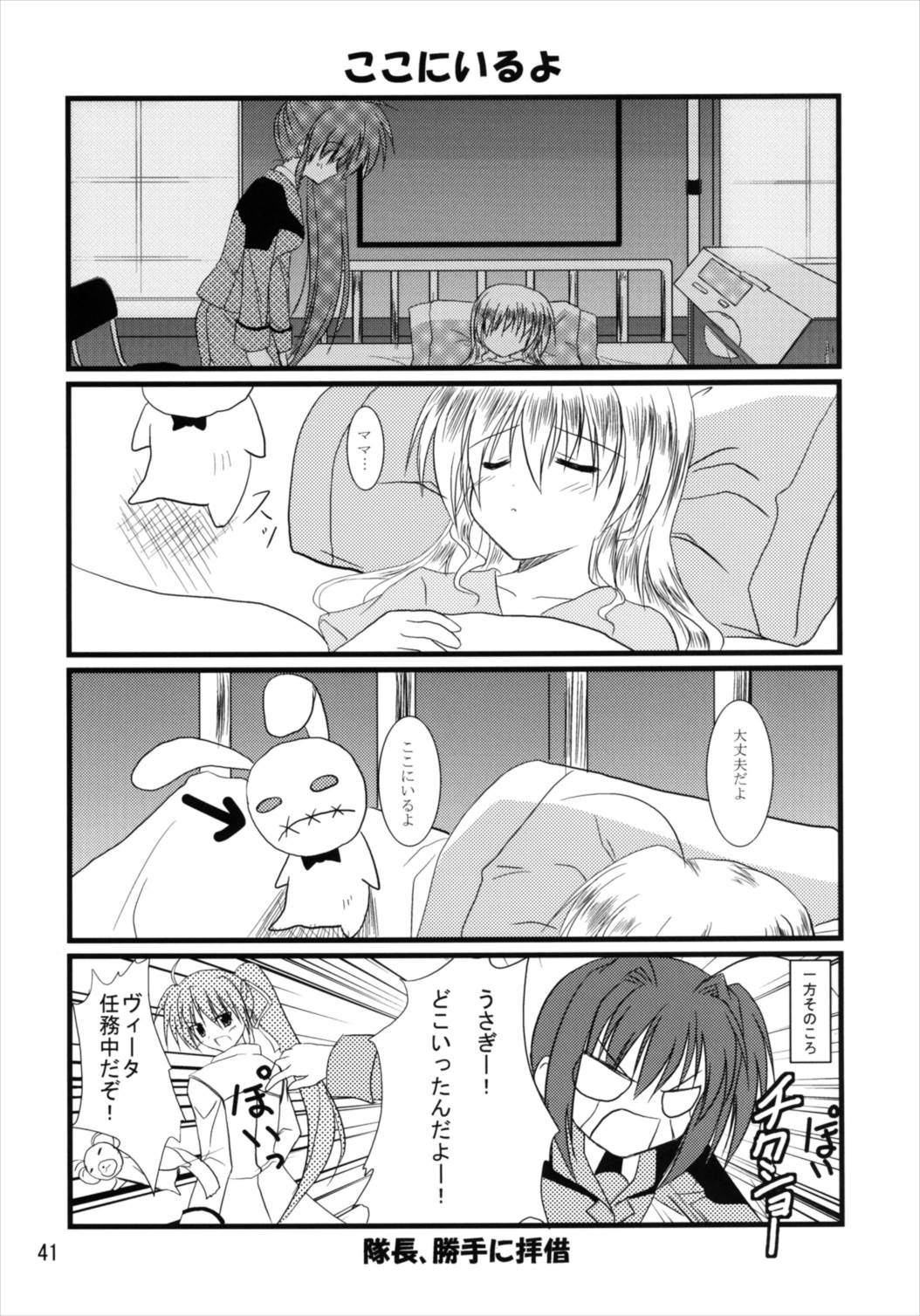 Upagoya Soushuuhen 2 - Page 41