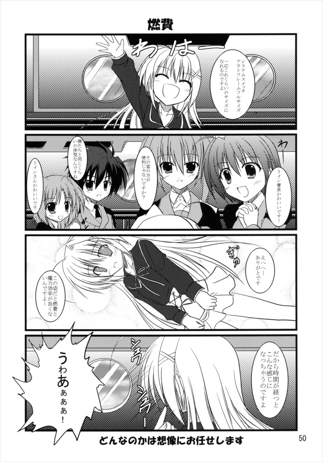 Upagoya Soushuuhen 2 - Page 50