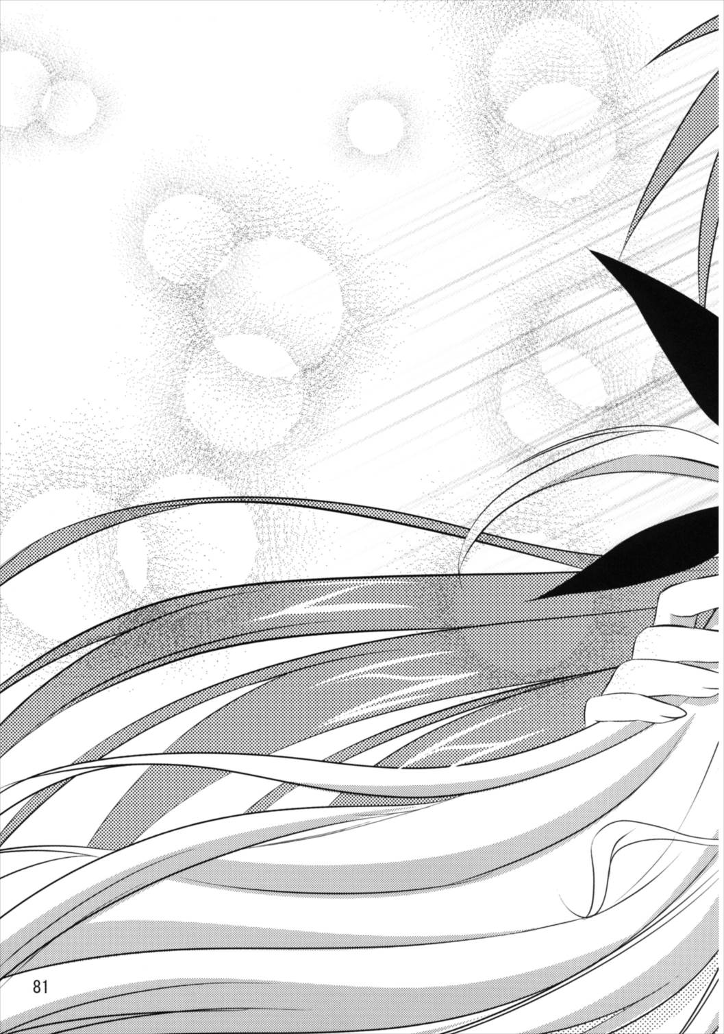 Upagoya Soushuuhen 2 - Page 81