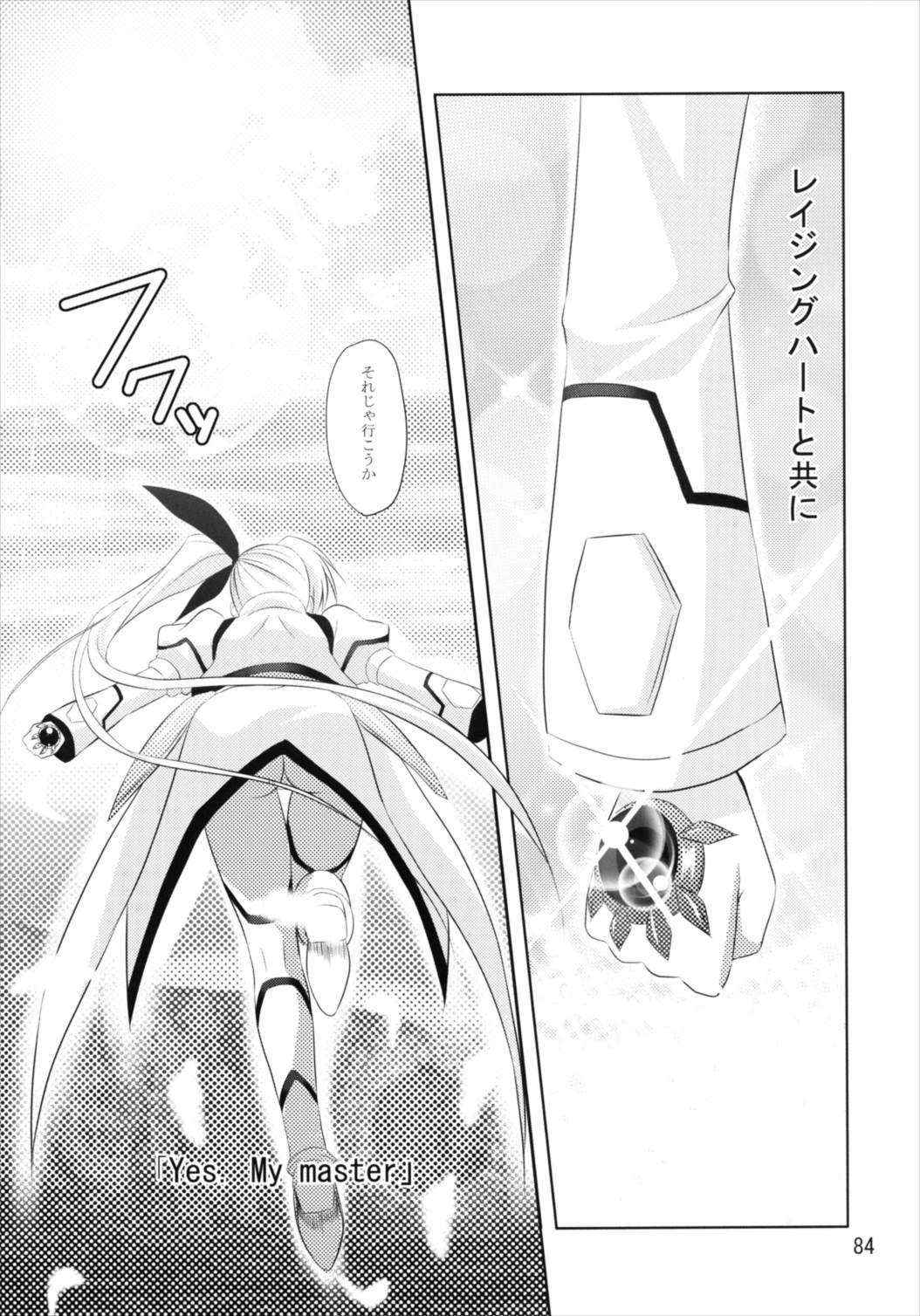 Upagoya Soushuuhen 2 - Page 84