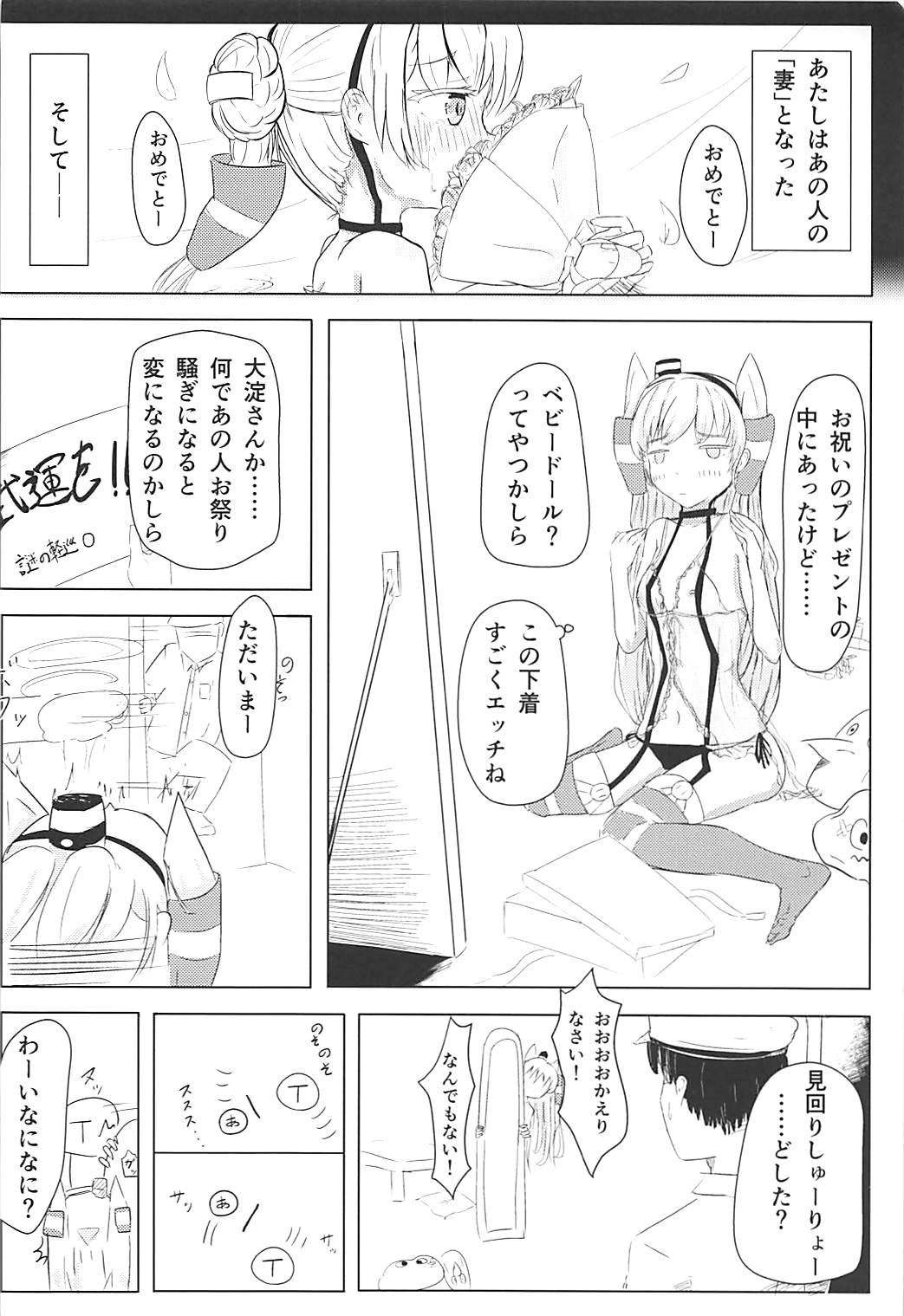 Ama-ama Love Love Amatsukaze H Hon - Page 13