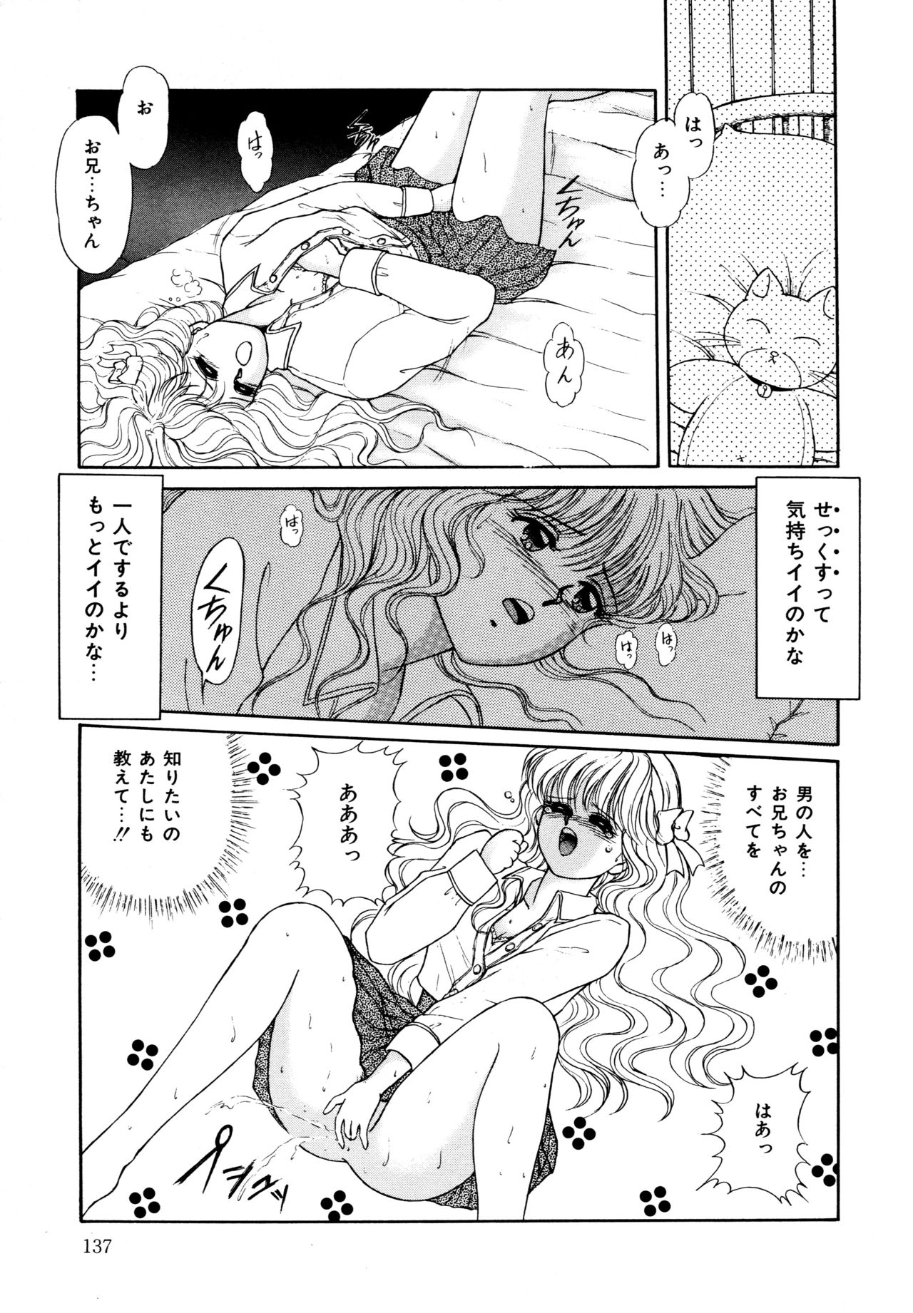 Ojama na Princess - Page 138