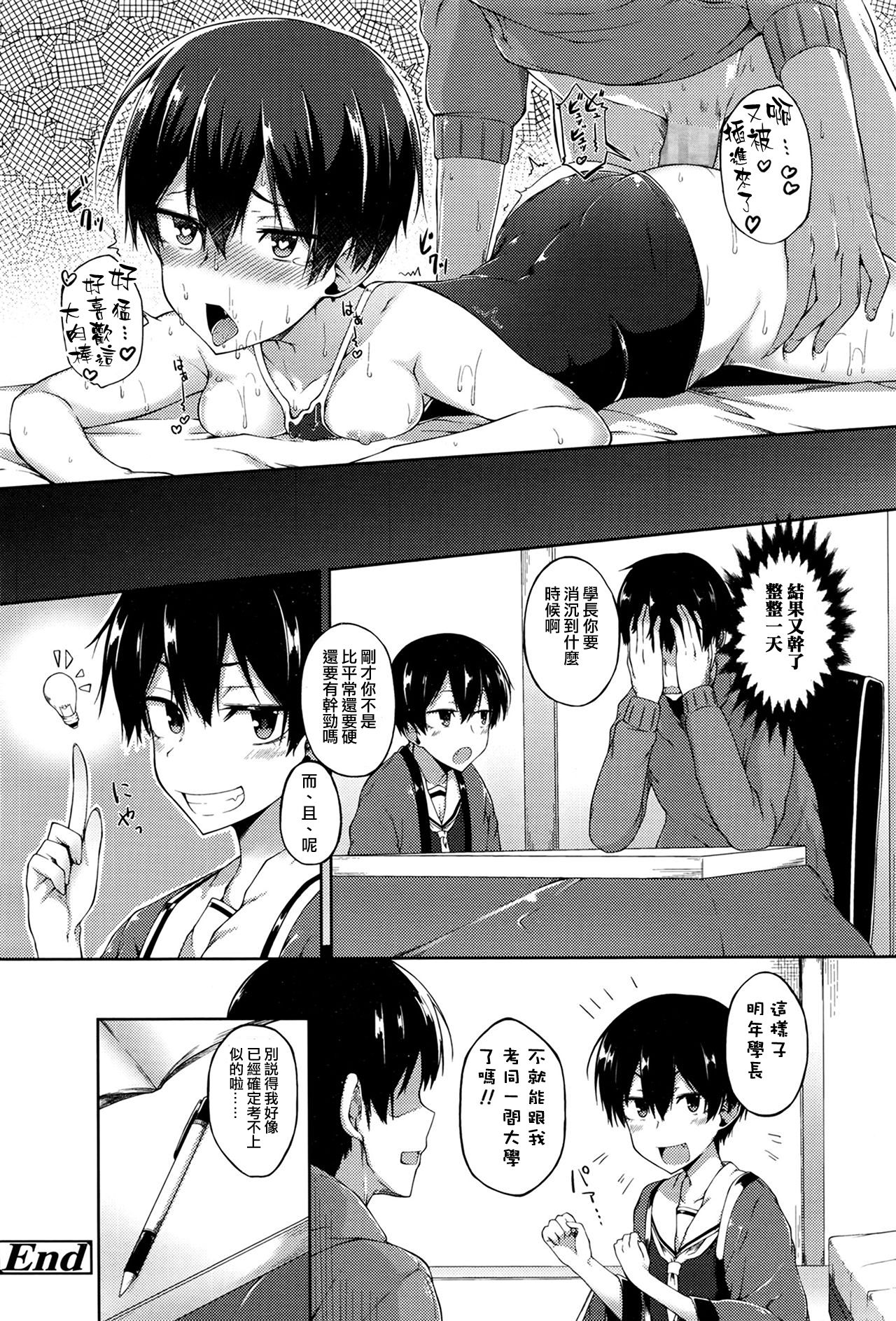 Ore no Kanojo ga Kawaisugiru no ga Warui - Page 14