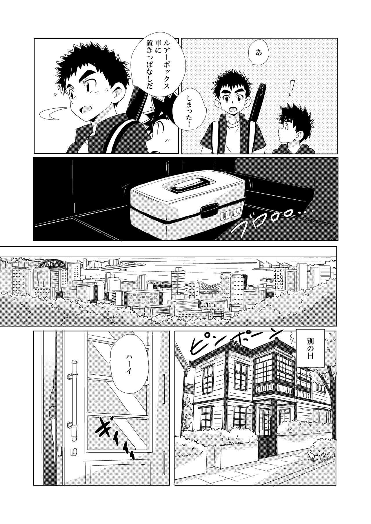 Sparkle Vol. 2 - Page 11