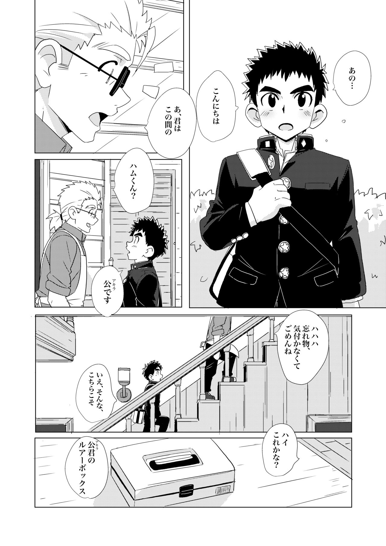 Sparkle Vol. 2 - Page 12
