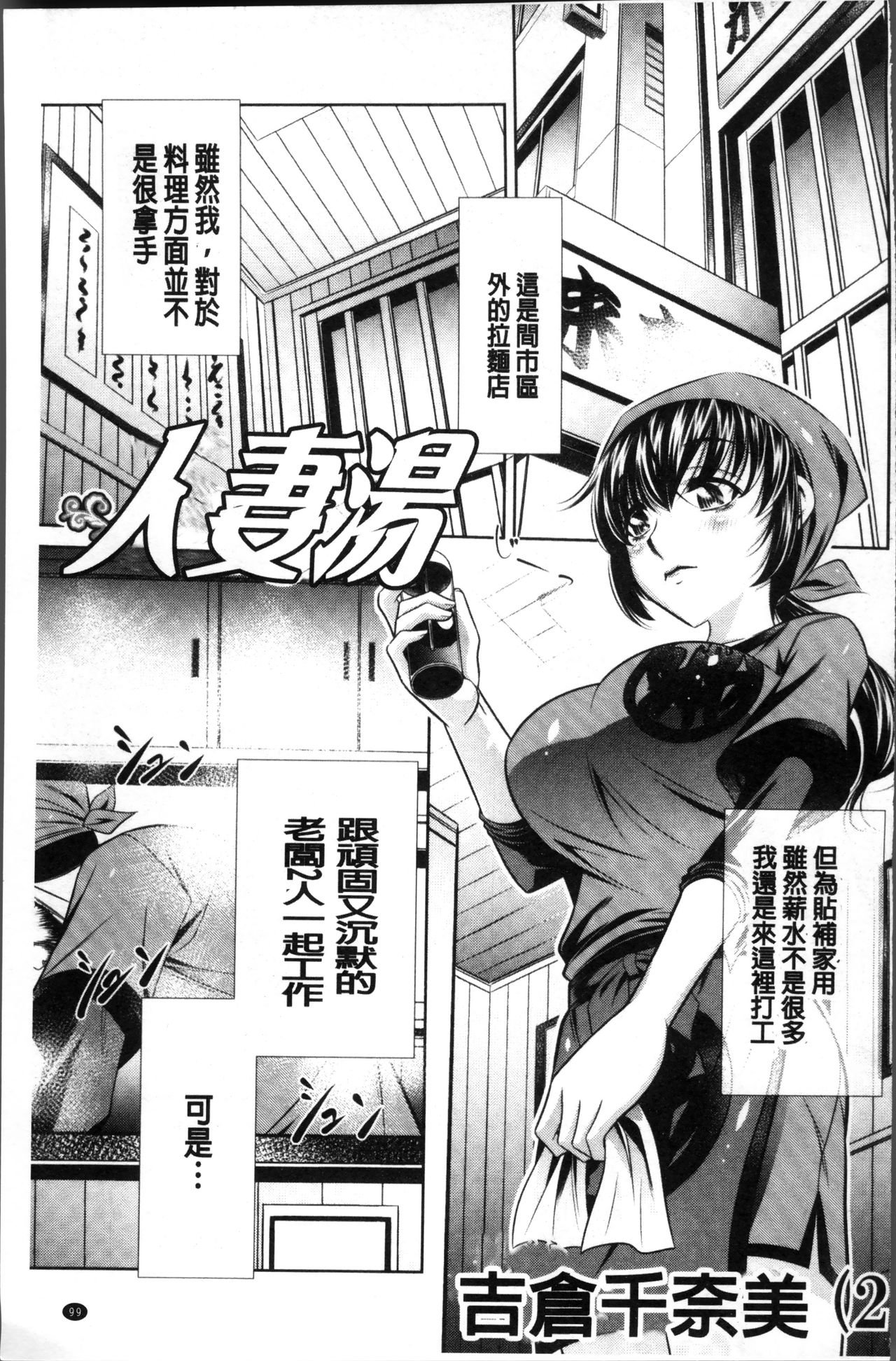Oyako Sankan - Page 103