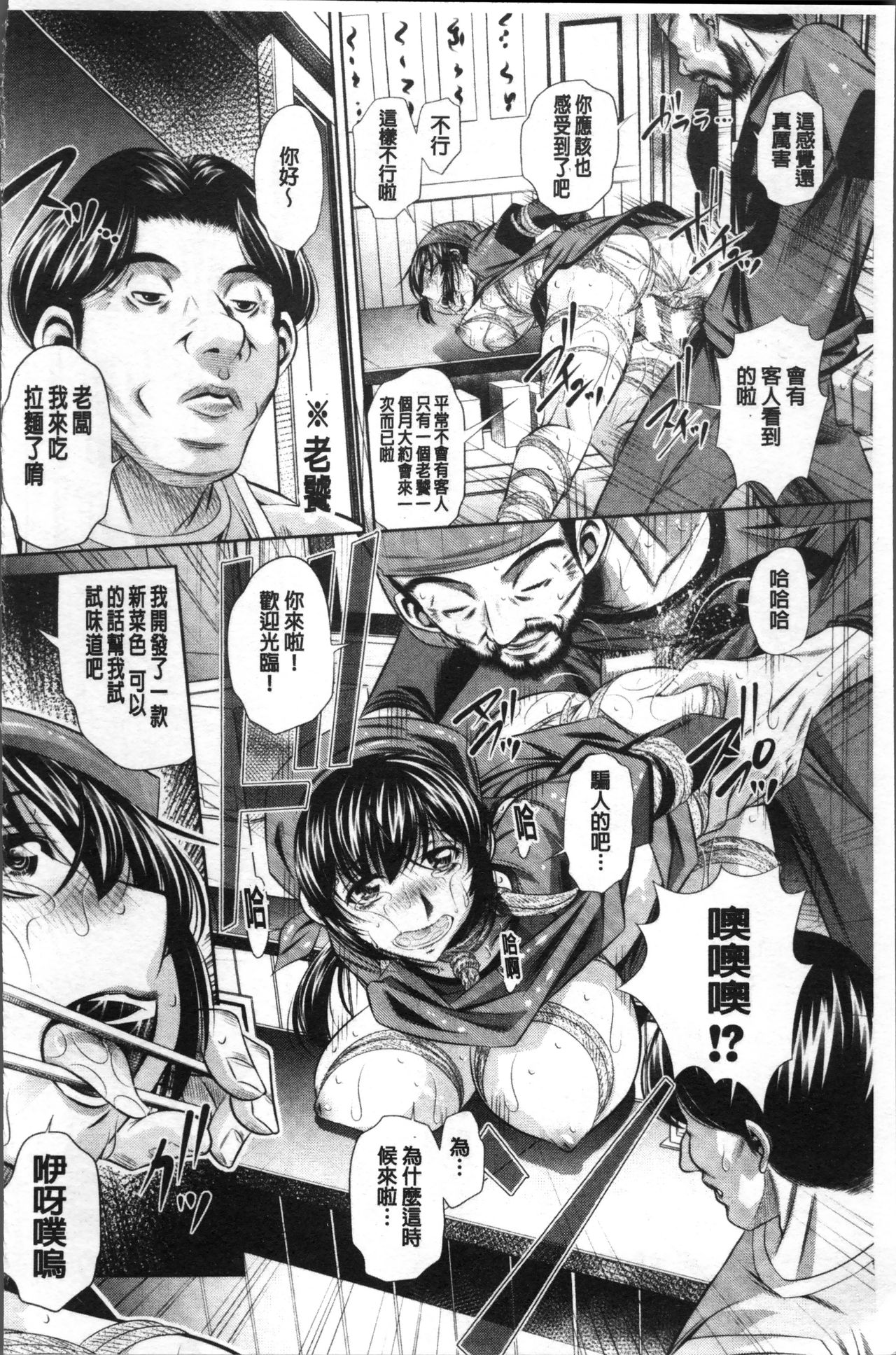 Oyako Sankan - Page 116