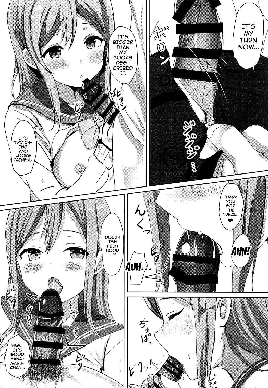 Omoihana - Page 17