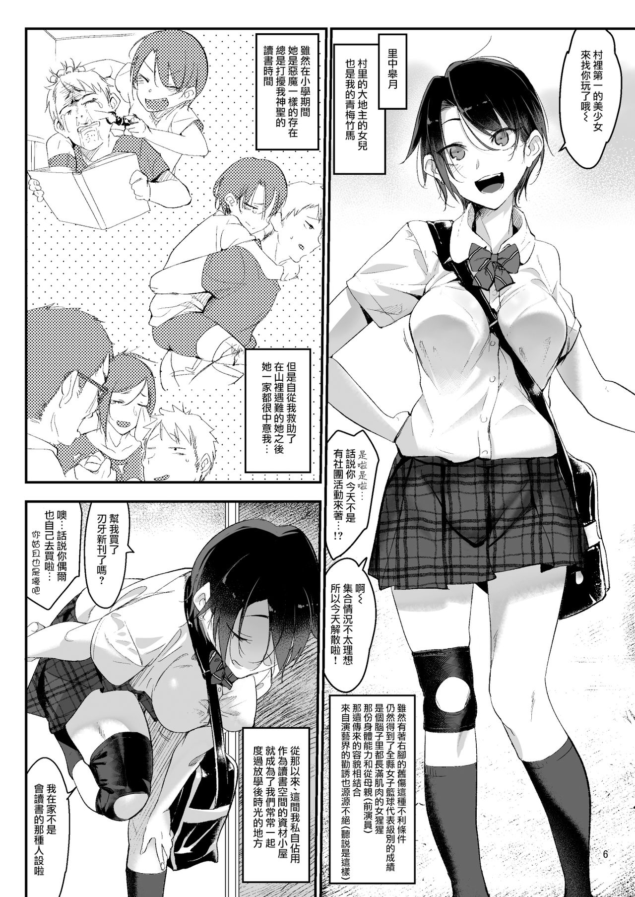 Preview page 7