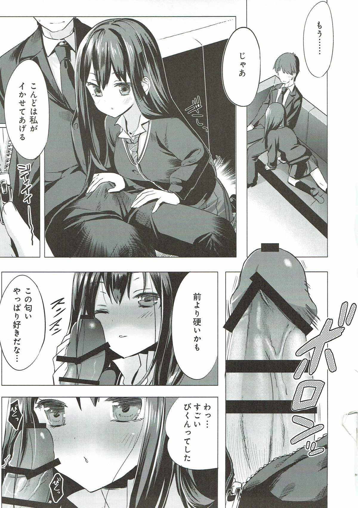 Cinderella no Mikkai - Page 10