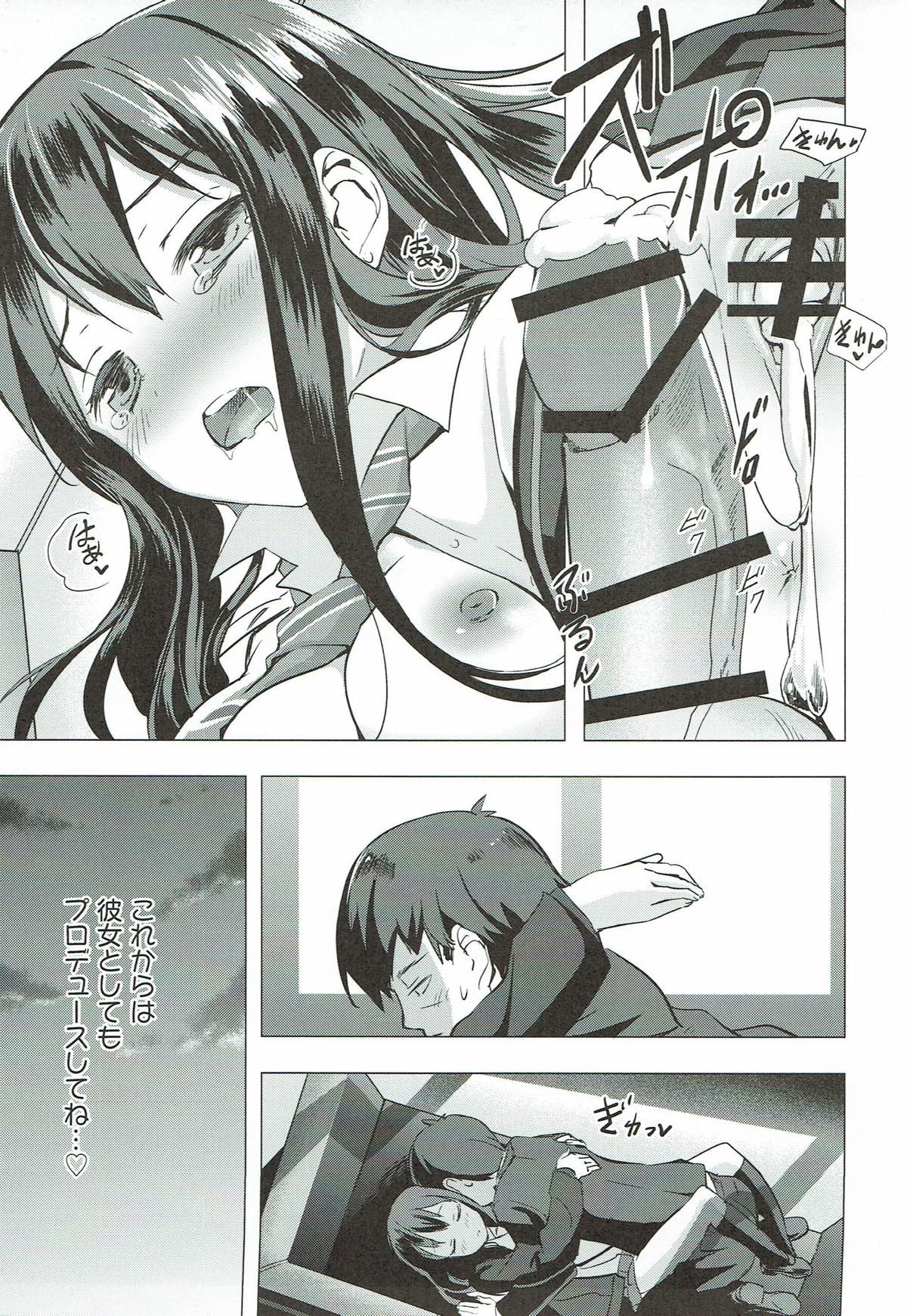 Cinderella no Mikkai - Page 24