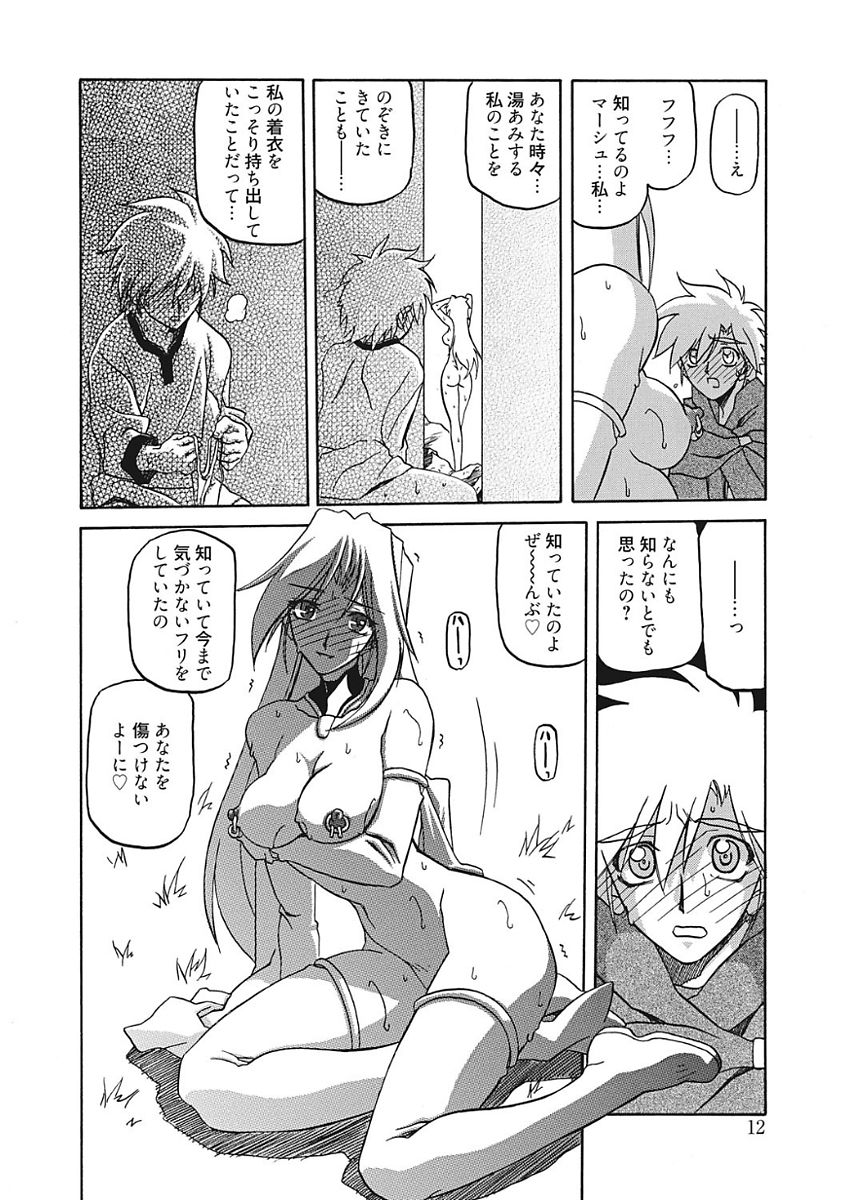 Shichisai no Lamuros III - Page 12