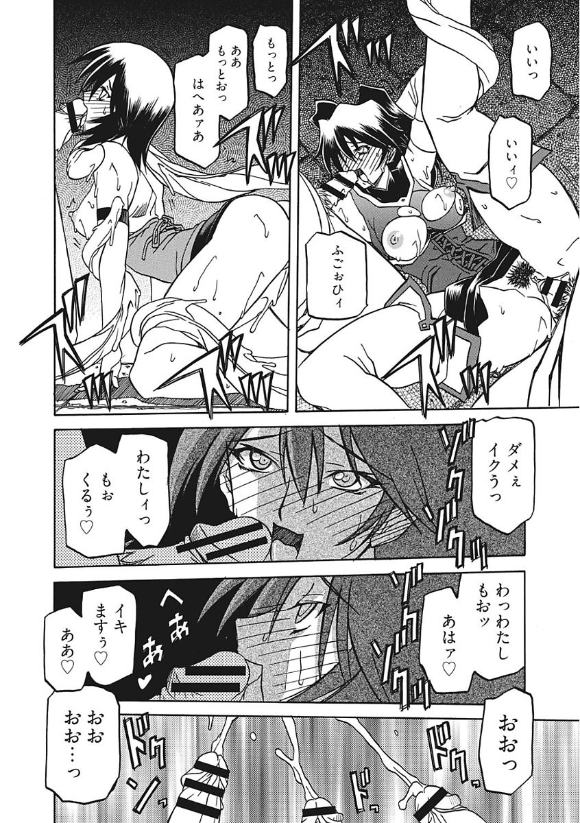 Shichisai no Lamuros III - Page 162