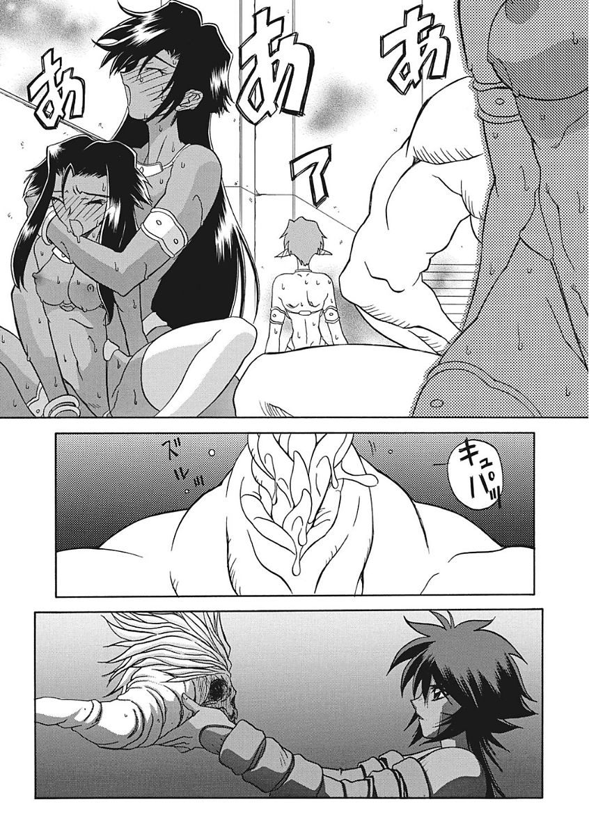 Shichisai no Lamuros III - Page 41