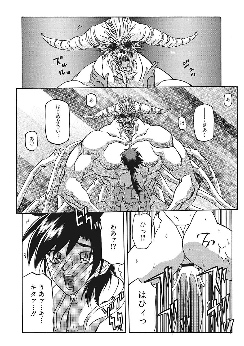 Shichisai no Lamuros III - Page 42