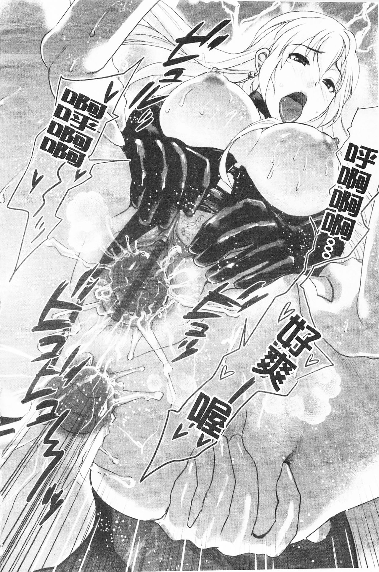 Bonnou Mugendai Joshi - Page 111