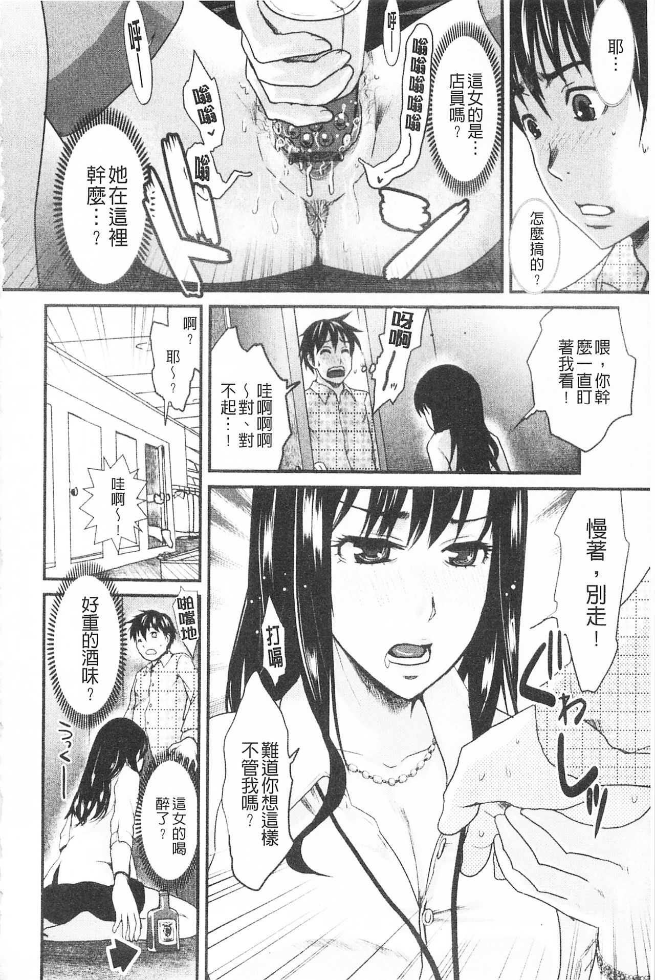 Bonnou Mugendai Joshi - Page 133
