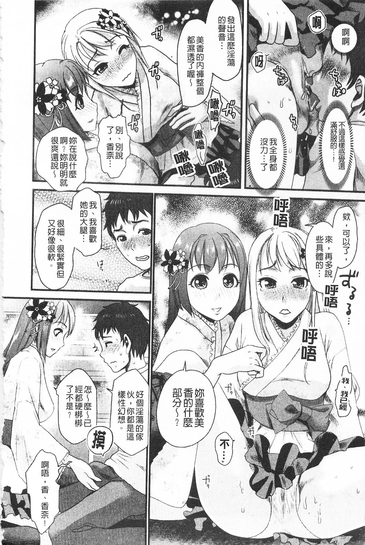 Bonnou Mugendai Joshi - Page 37