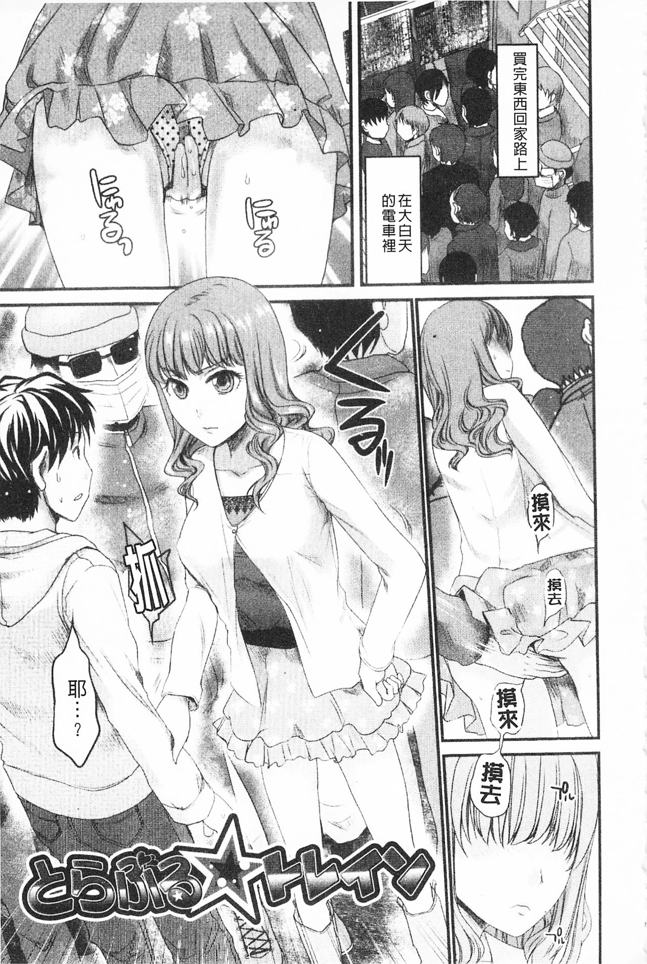 Bonnou Mugendai Joshi - Page 52