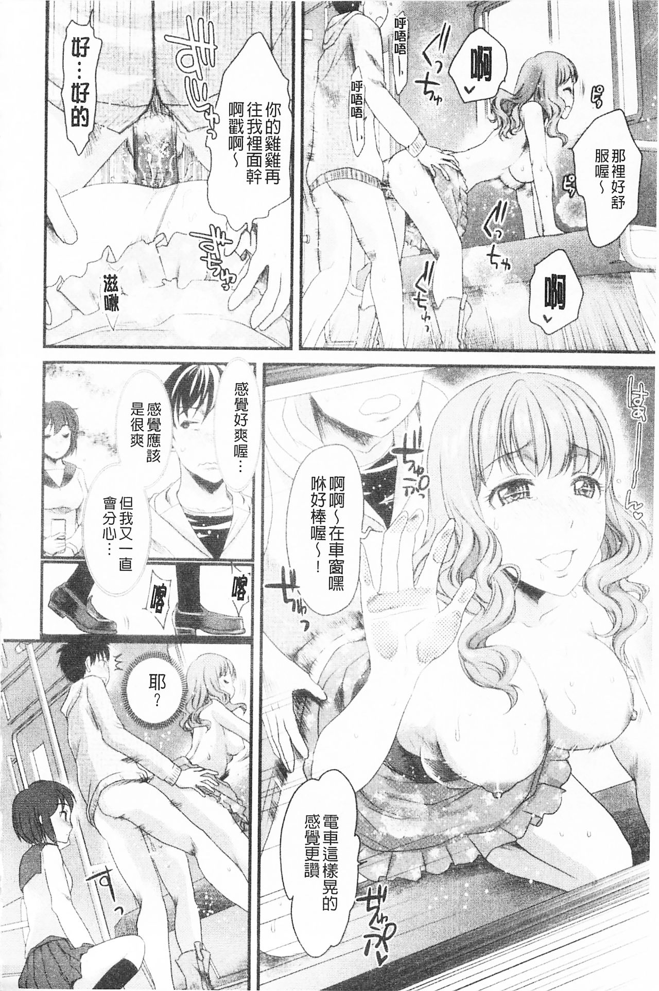 Bonnou Mugendai Joshi - Page 63