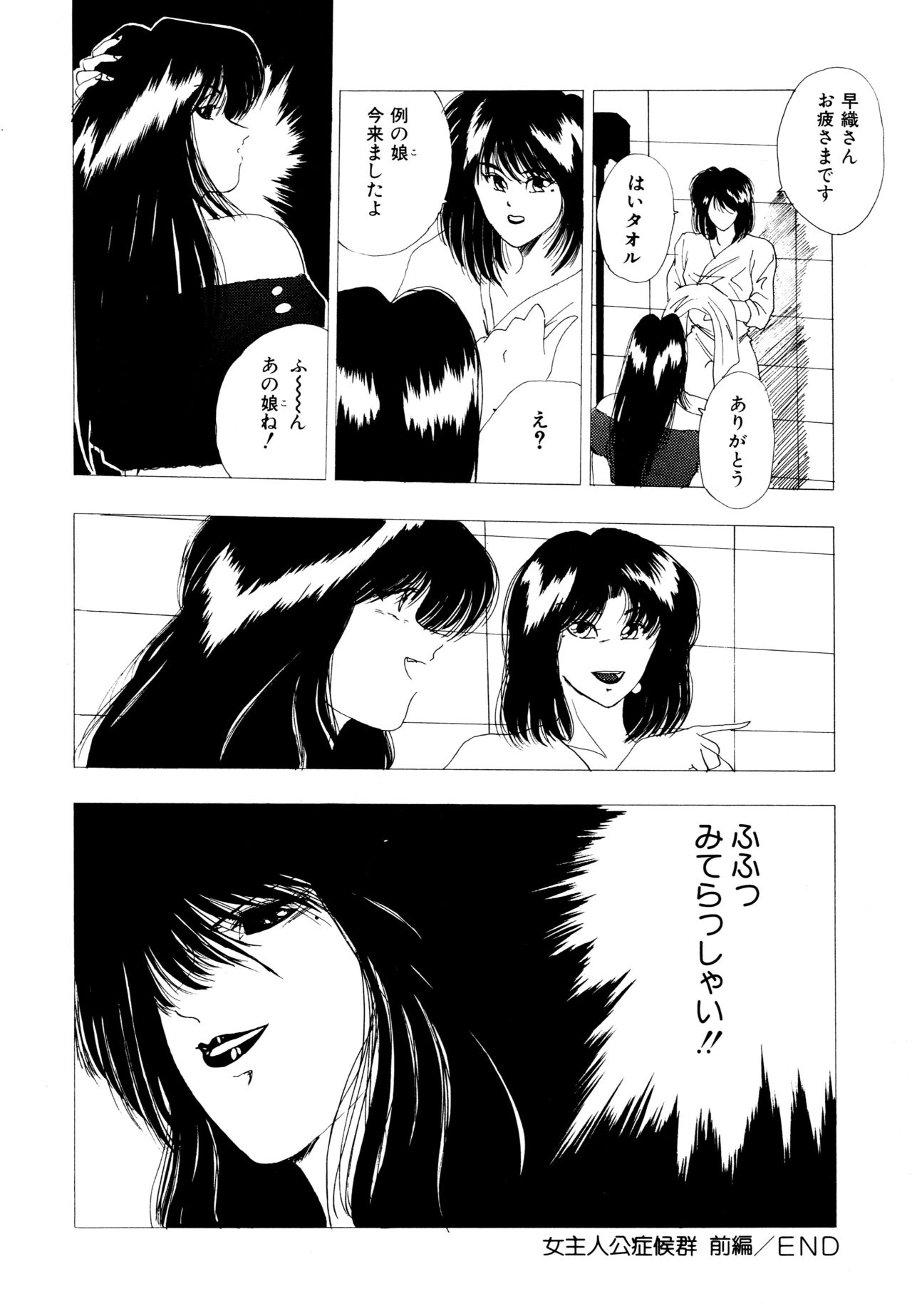 REIRA - Page 101