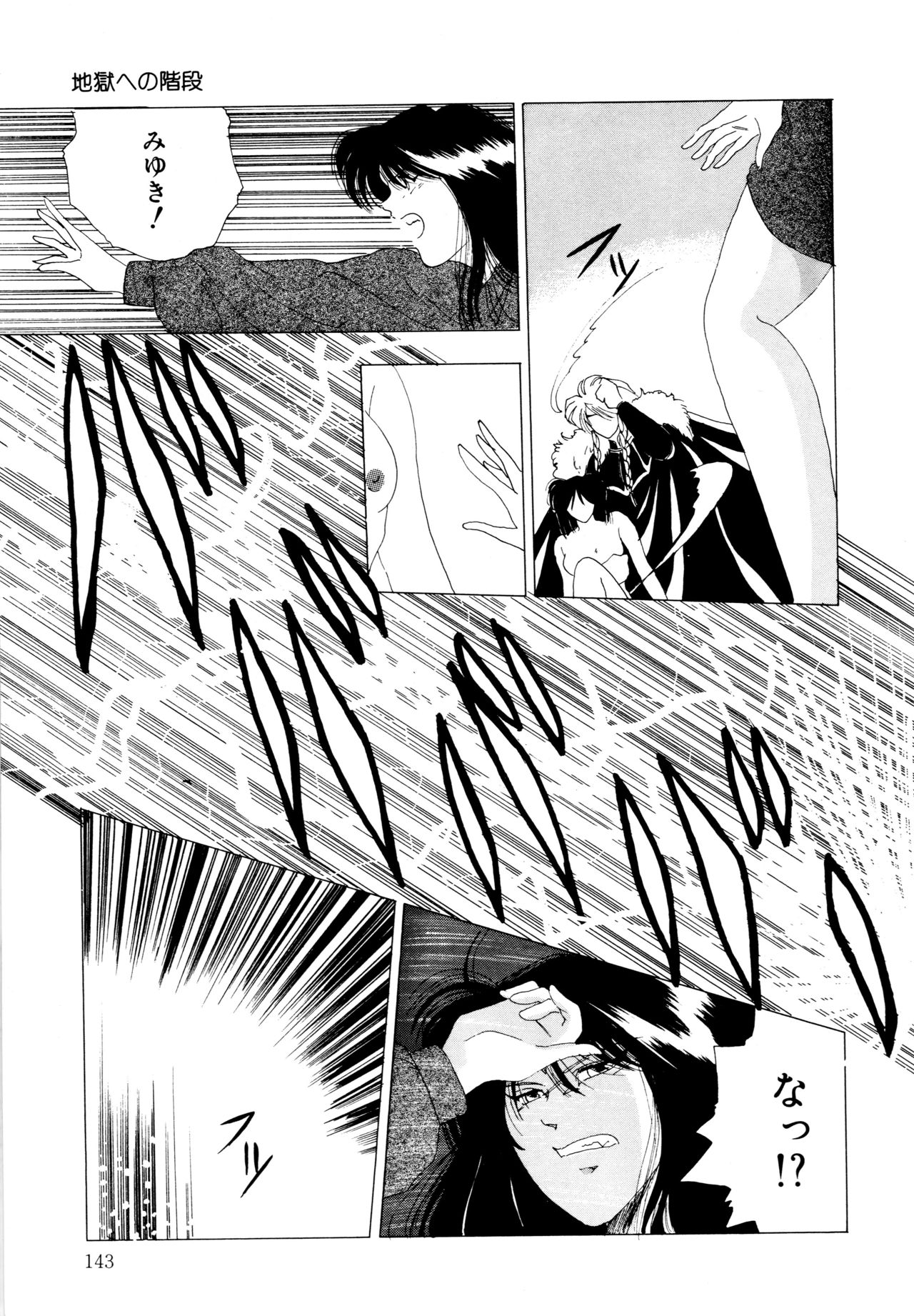 REIRA - Page 144